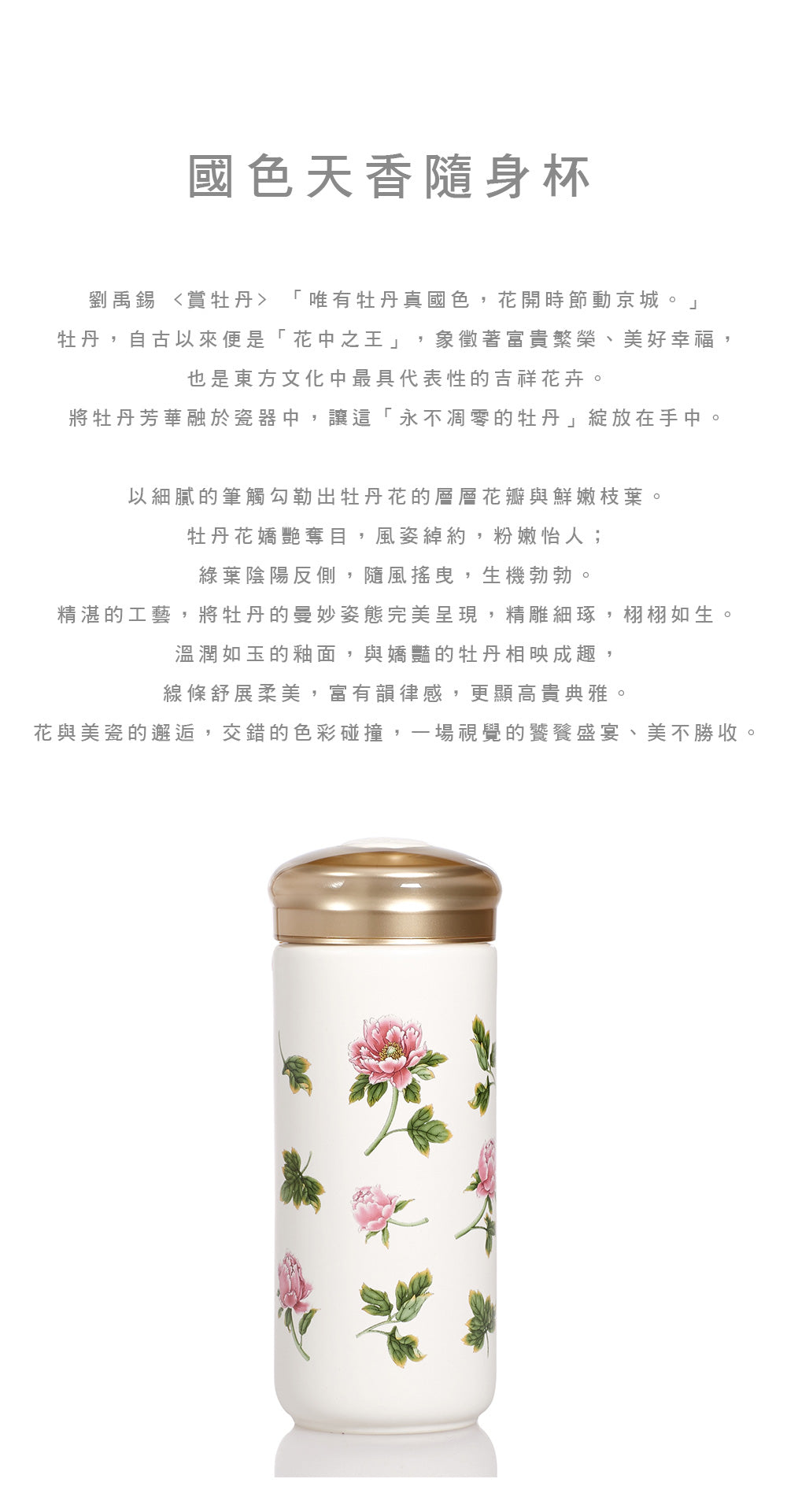 乾唐軒活瓷 國色天香隨身杯 / 大 / 雙層 / 彩釉 / 2色 330ml