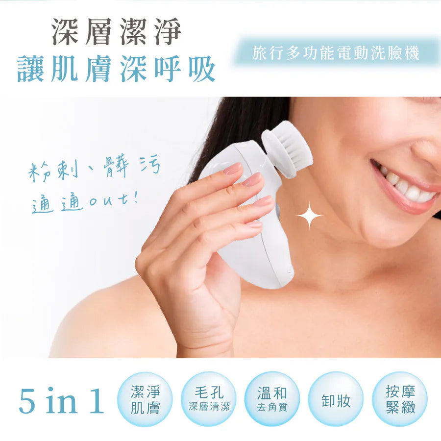 【KINYO】 旅行多功能電動洗臉機(AMC-6210)