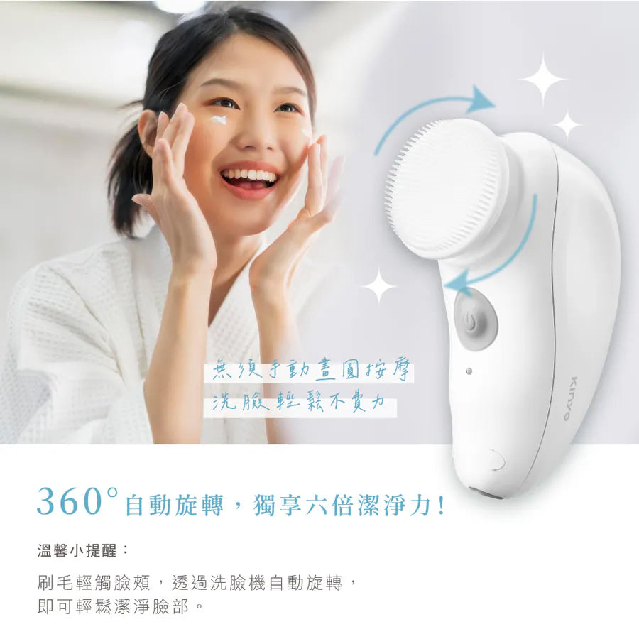 【KINYO】 旅行多功能電動洗臉機(AMC-6210)