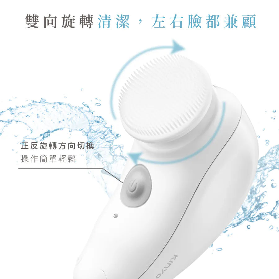 【KINYO】 旅行多功能電動洗臉機(AMC-6210)