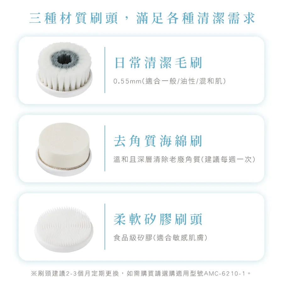 【KINYO】 旅行多功能電動洗臉機(AMC-6210)