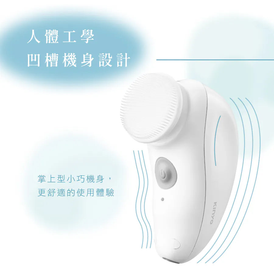 【KINYO】 旅行多功能電動洗臉機(AMC-6210)