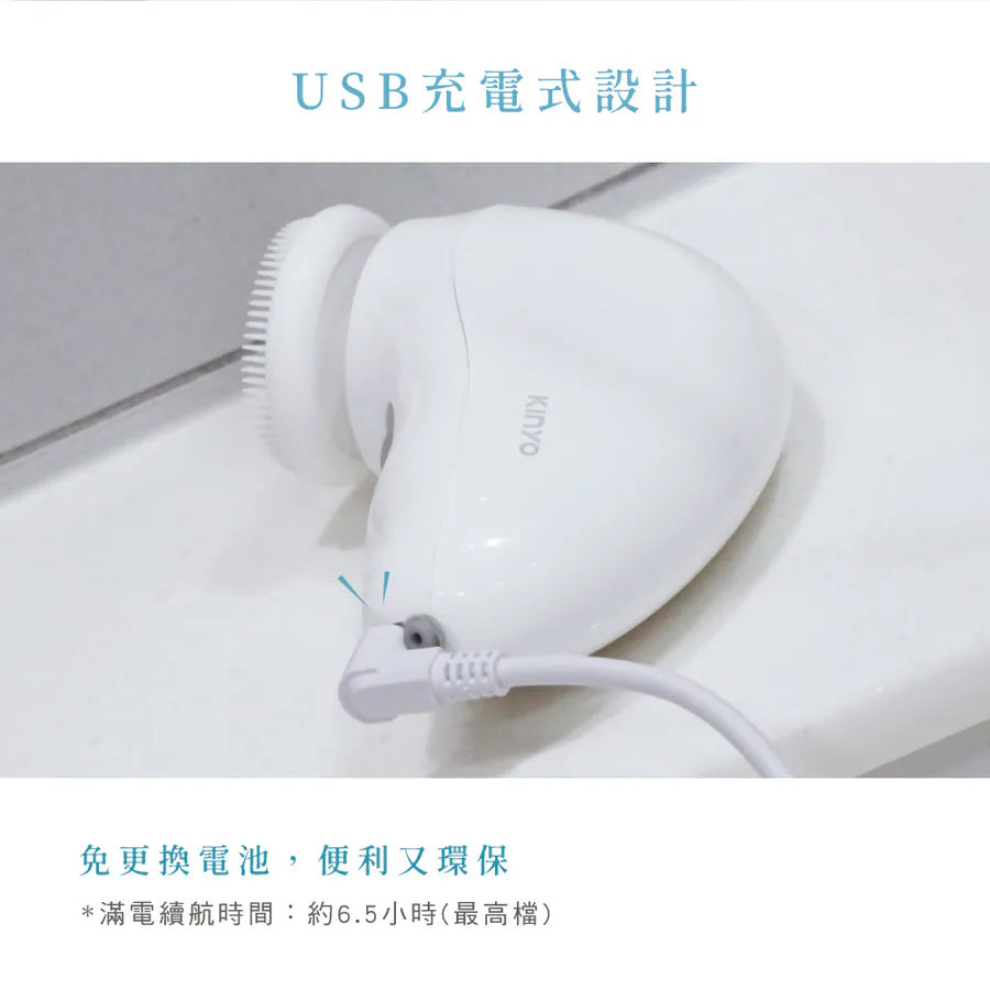 【KINYO】 旅行多功能電動洗臉機(AMC-6210)