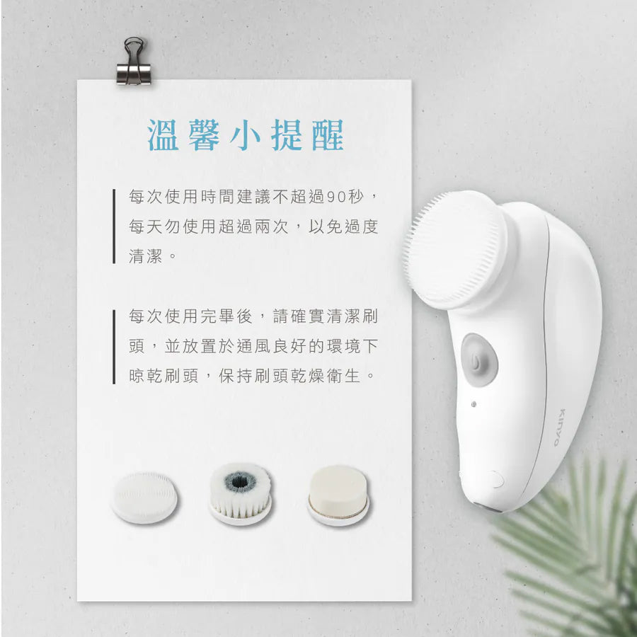 【KINYO】 旅行多功能電動洗臉機(AMC-6210)