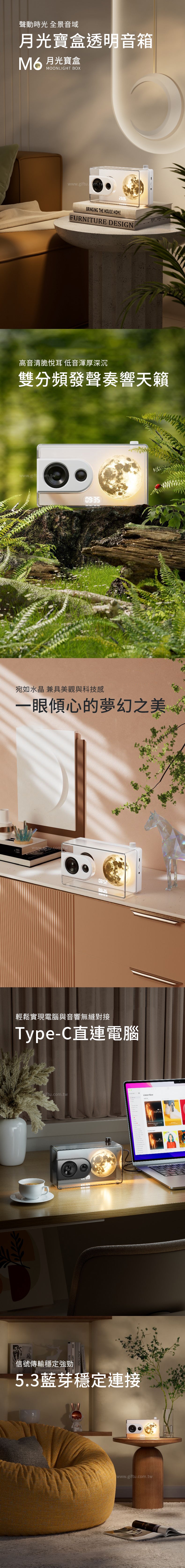 創意小物館 月光寶盒透明音箱