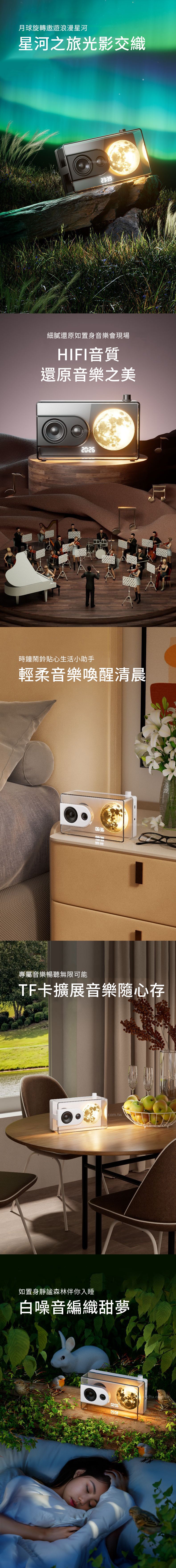 創意小物館 月光寶盒透明音箱