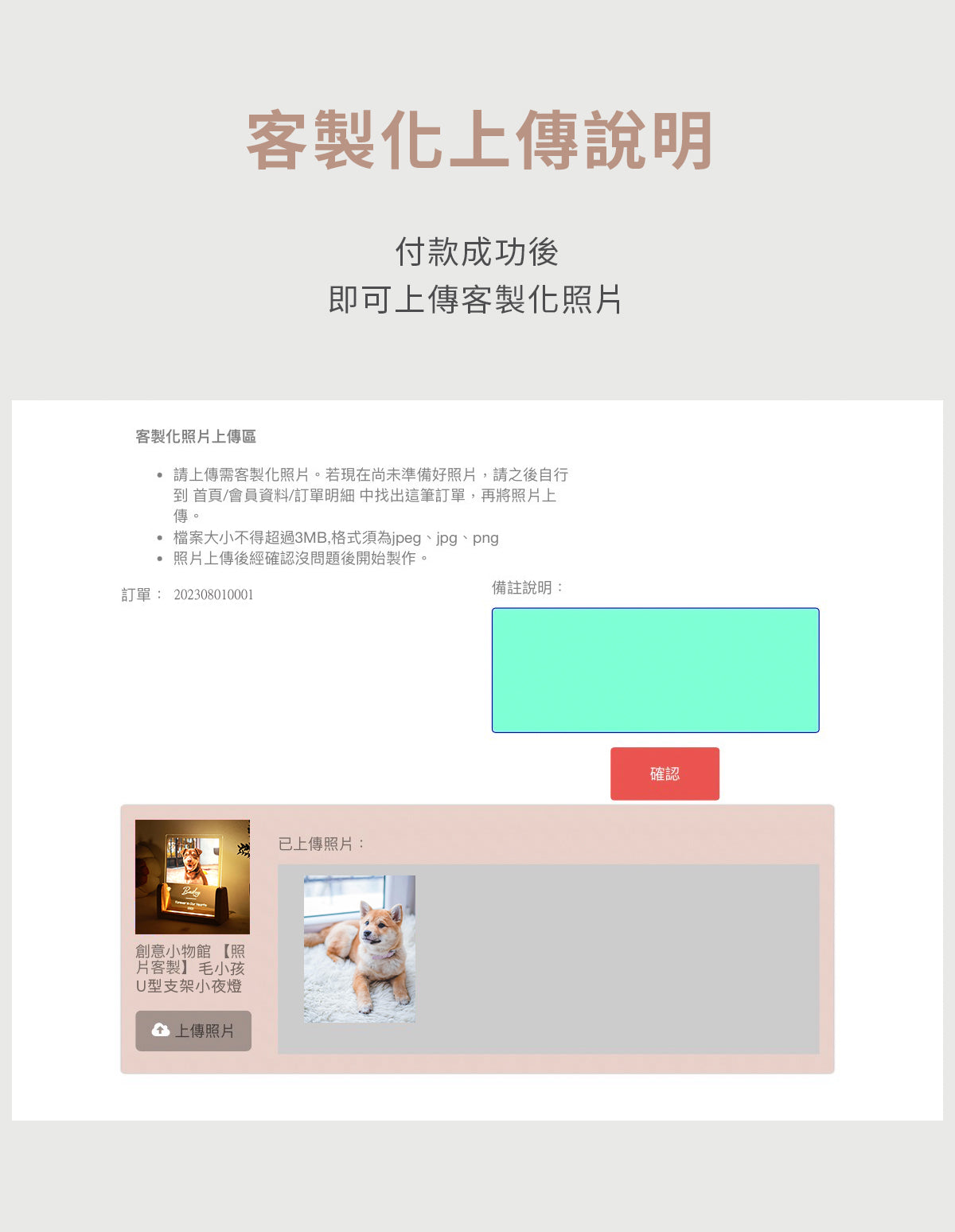 創意小物館 【照片客製】毛小孩U型支架小夜燈