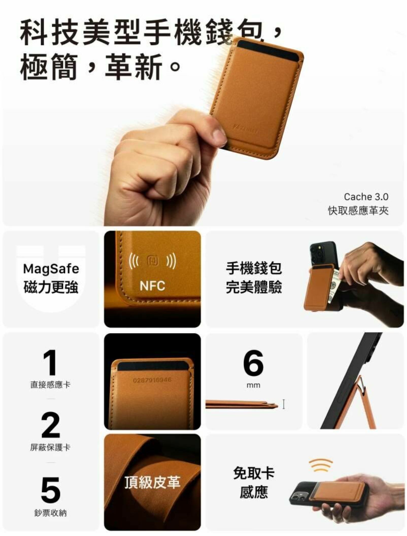 ZENLET | Cache 3.0 快取感應革夾