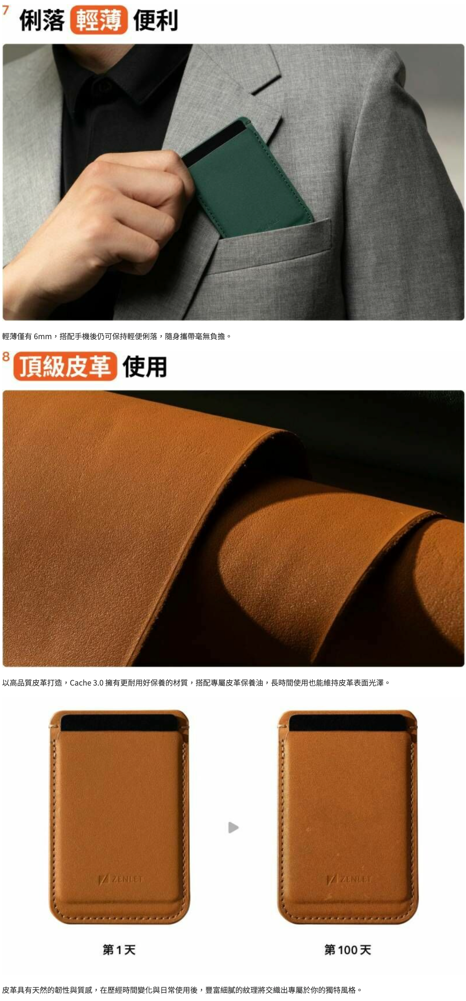 ZENLET | Cache 3.0 快取感應革夾