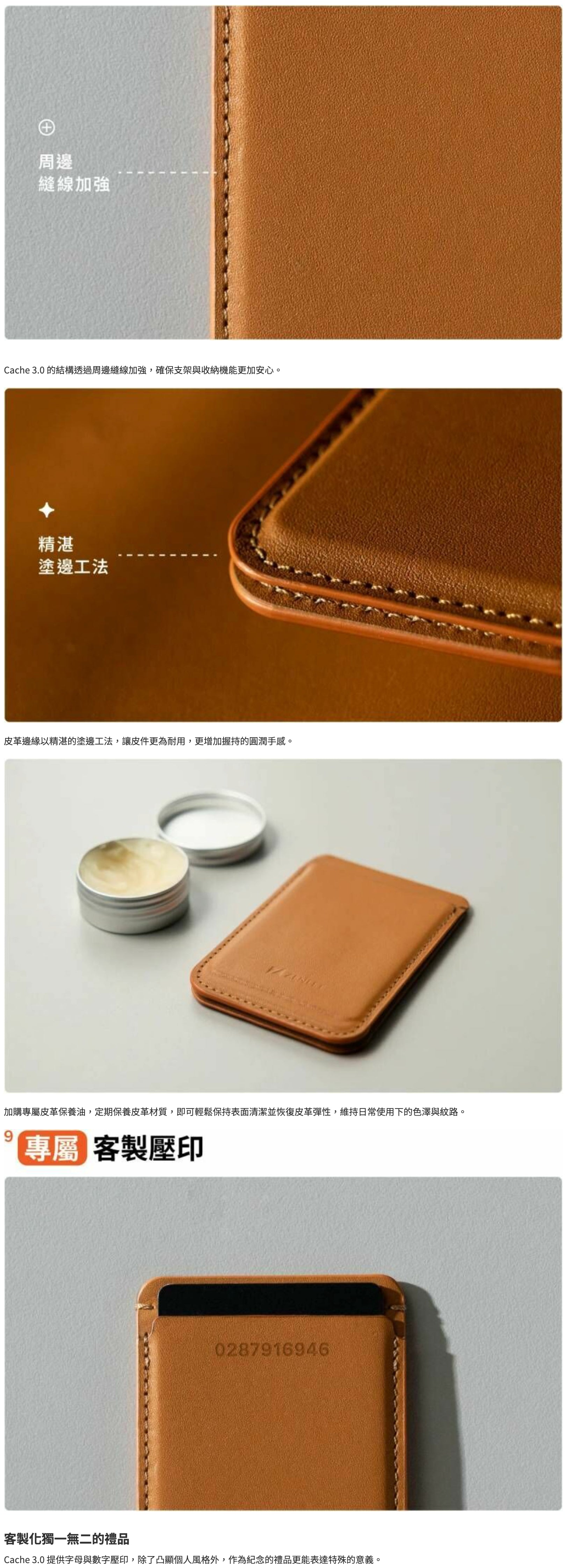 ZENLET | Cache 3.0 快取感應革夾