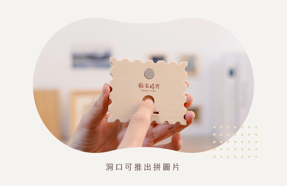 遊木時光 woodtime 拼風景磁鐵