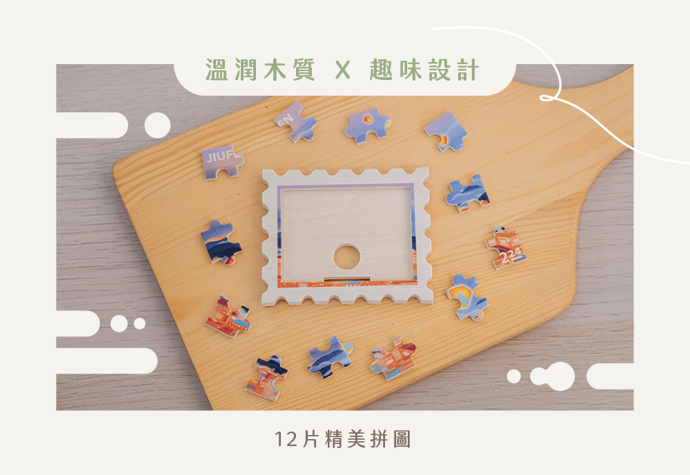 遊木時光 woodtime 拼風景磁鐵