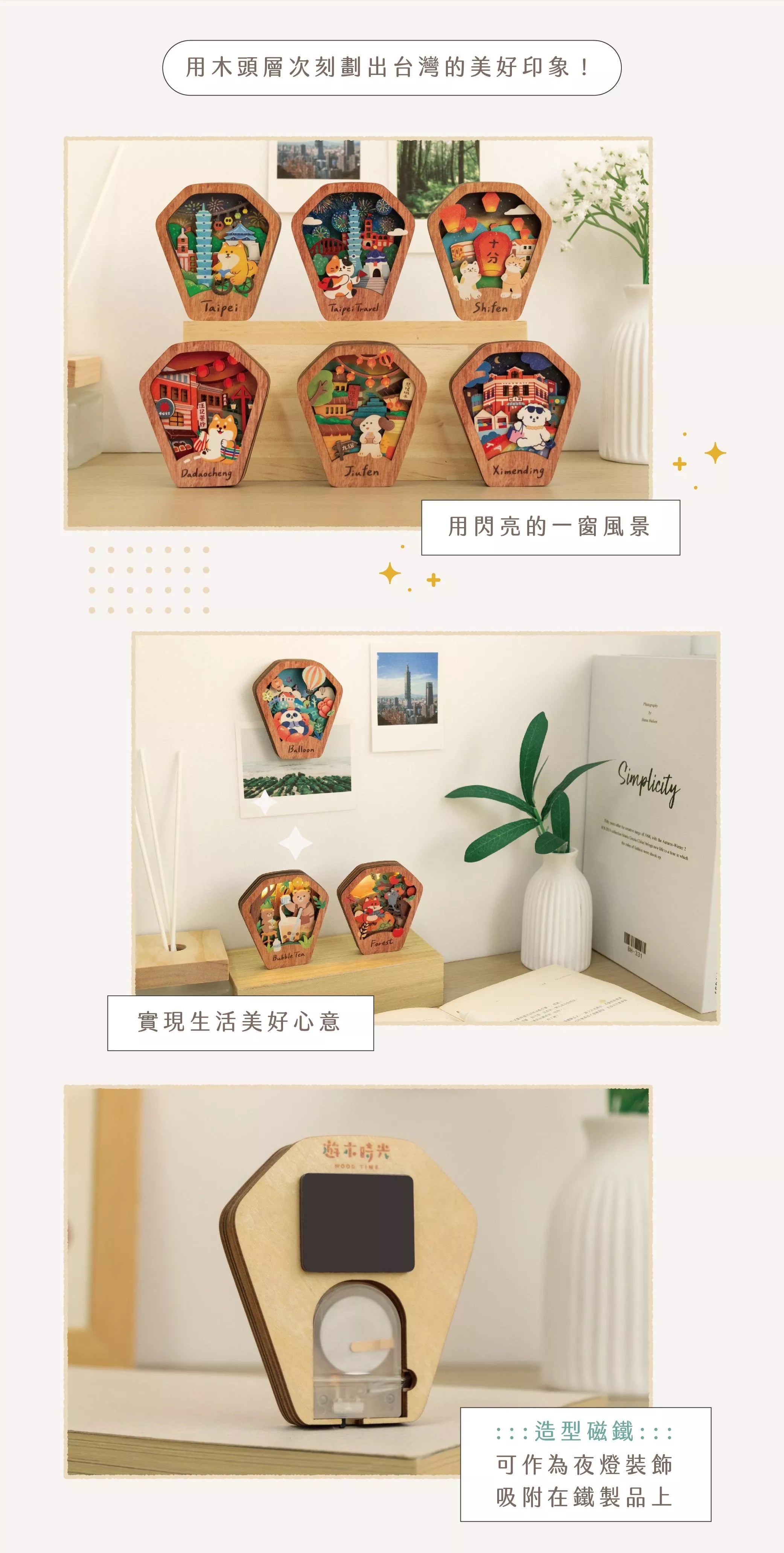 遊木時光 woodtime 星願磁鐵燈
