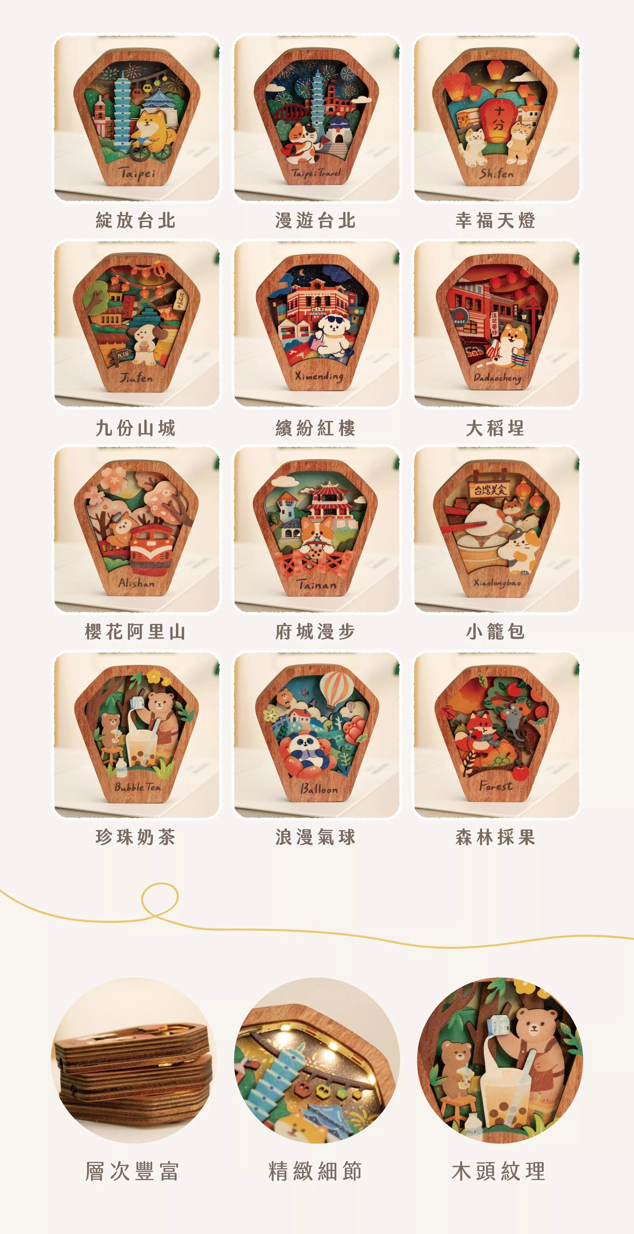 遊木時光 woodtime 星願磁鐵燈