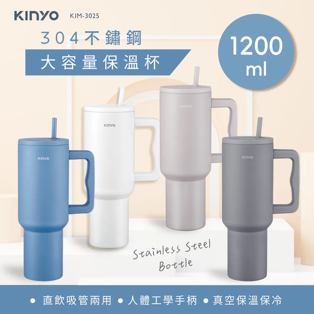 【KINYO】不鏽鋼大容量保溫杯1.2L(KIM-3025)