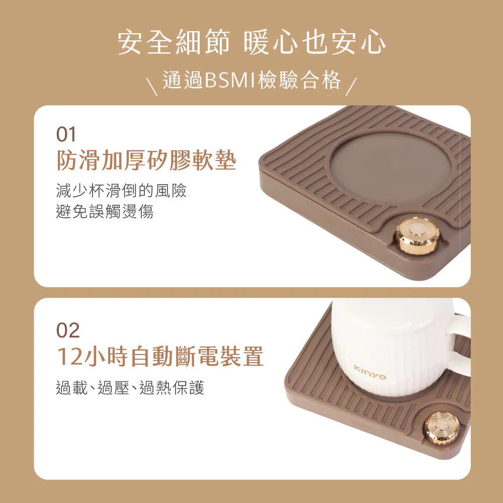 【KINYO】智能恆溫暖杯墊組