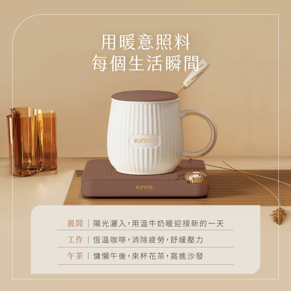 【KINYO】智能恆溫暖杯墊組