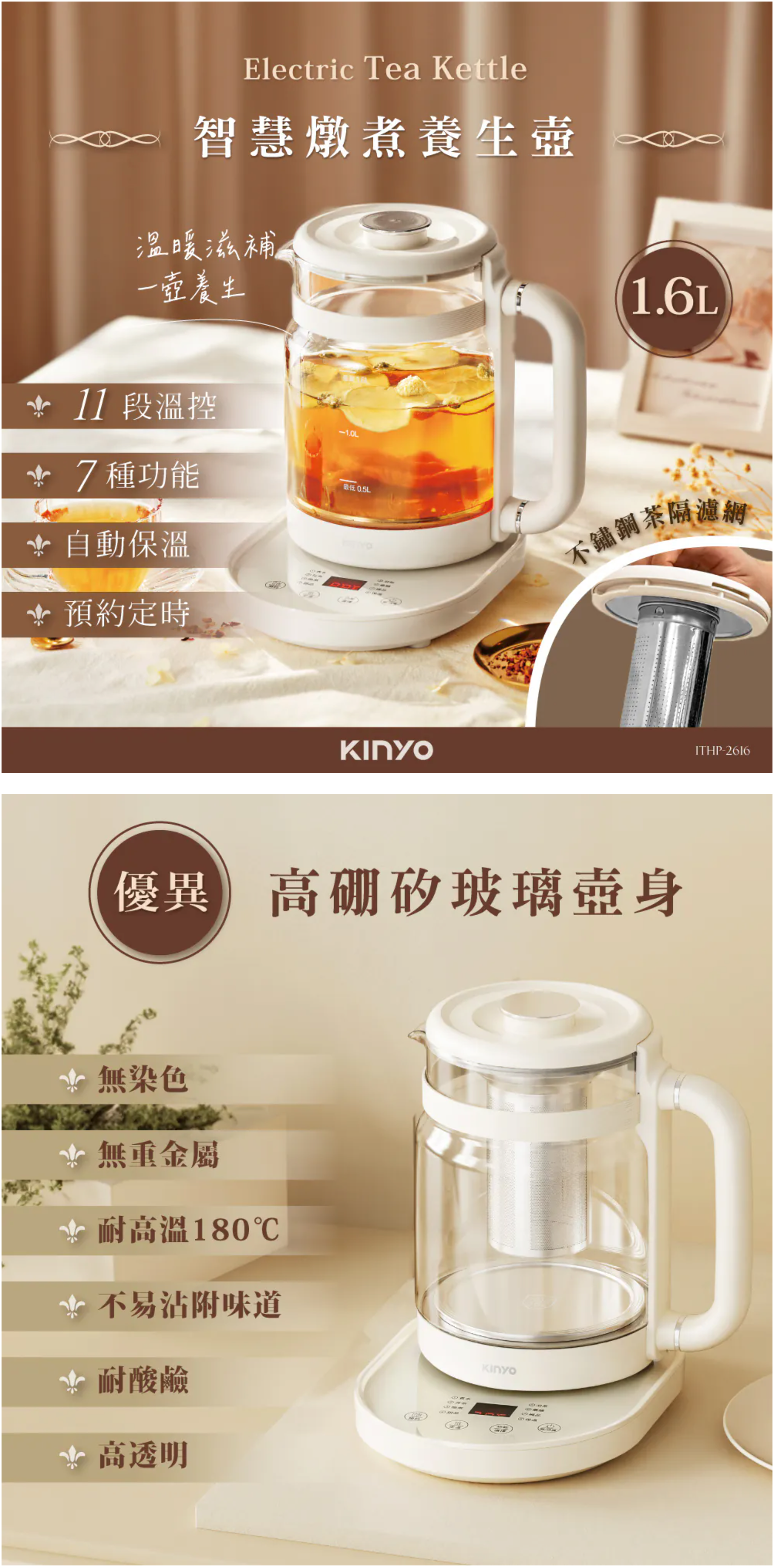 【KINYO】智慧燉煮養生壺 1.6L