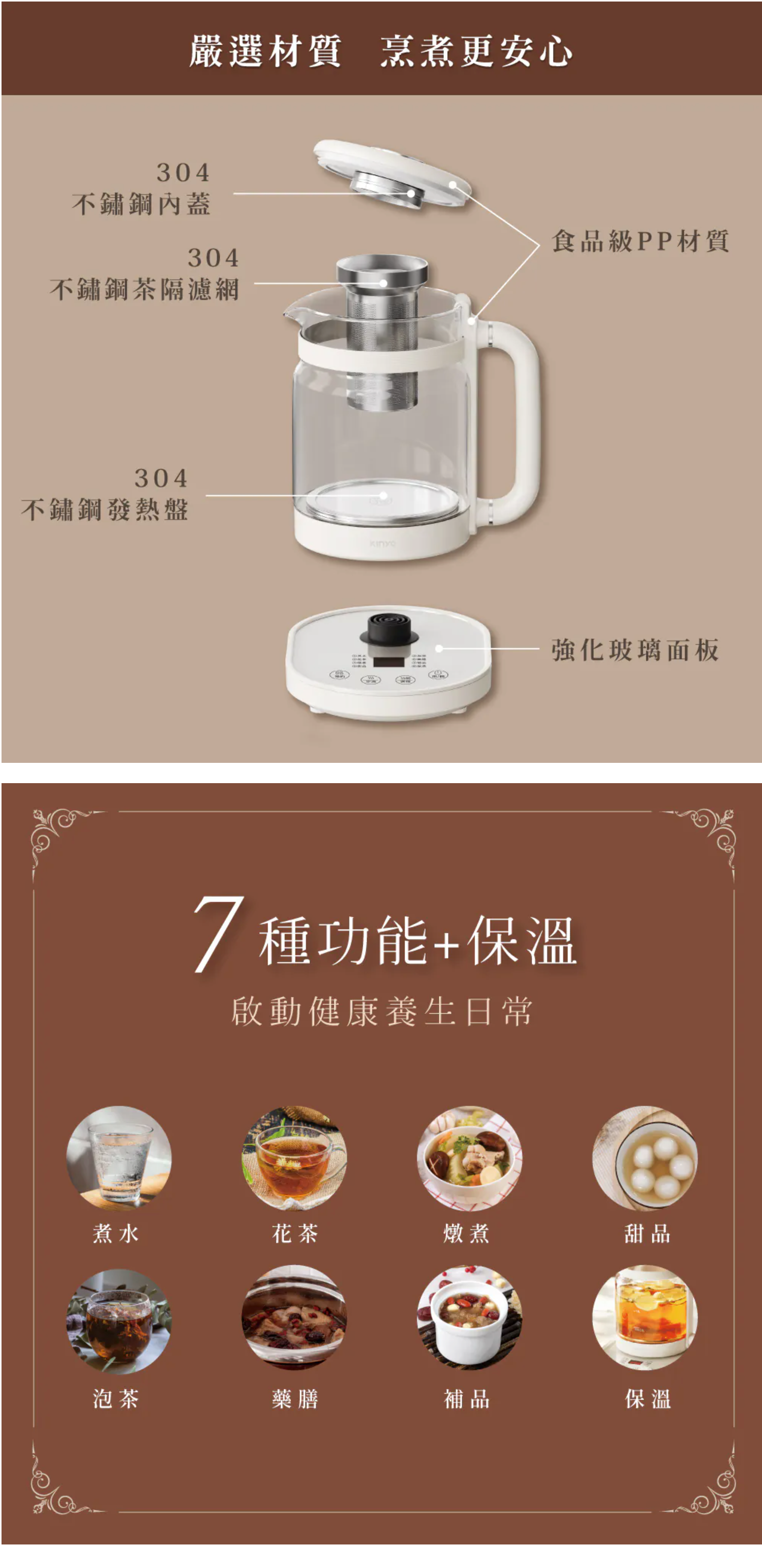 【KINYO】智慧燉煮養生壺 1.6L