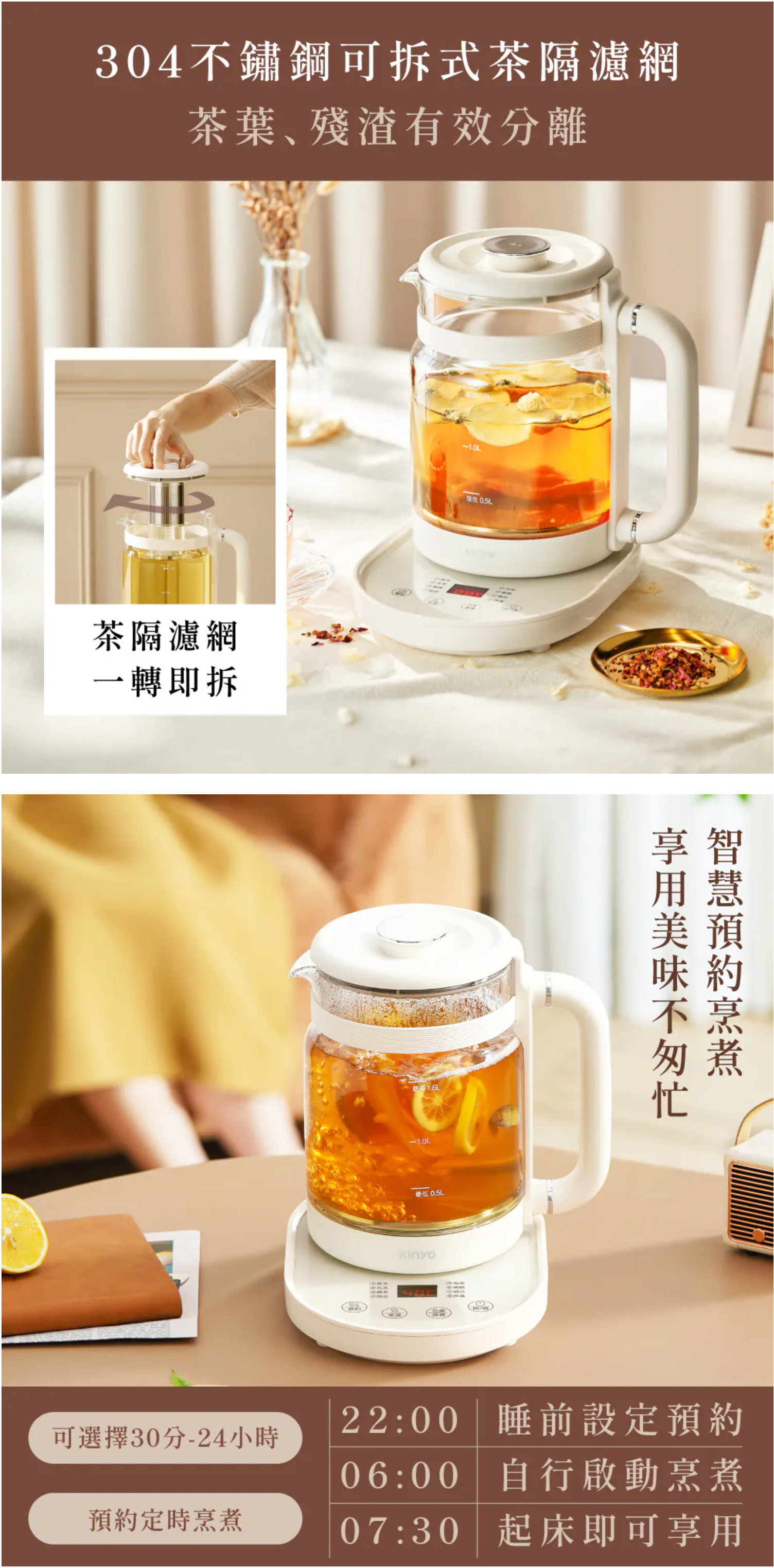 【KINYO】智慧燉煮養生壺 1.6L