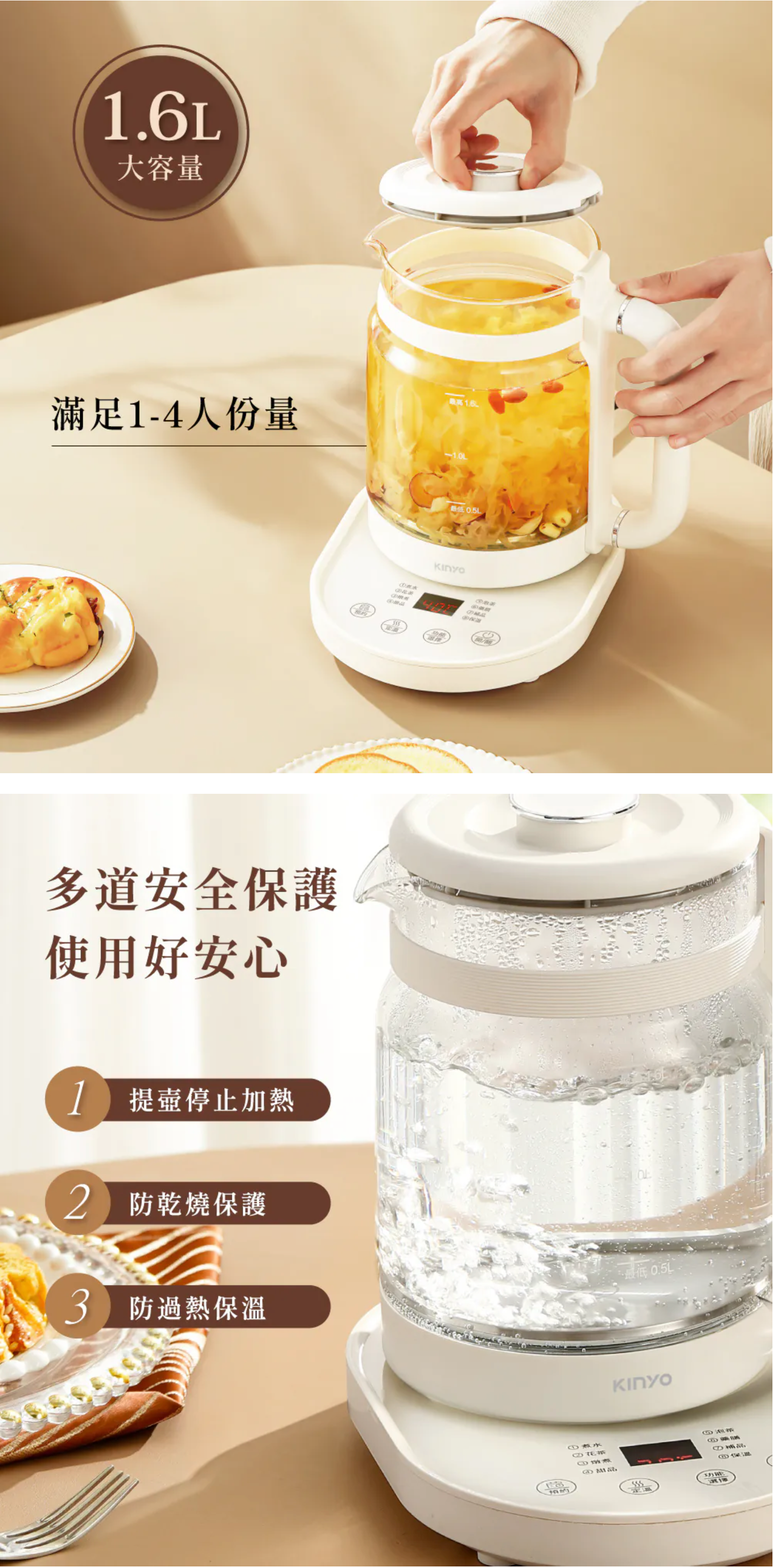 【KINYO】智慧燉煮養生壺 1.6L