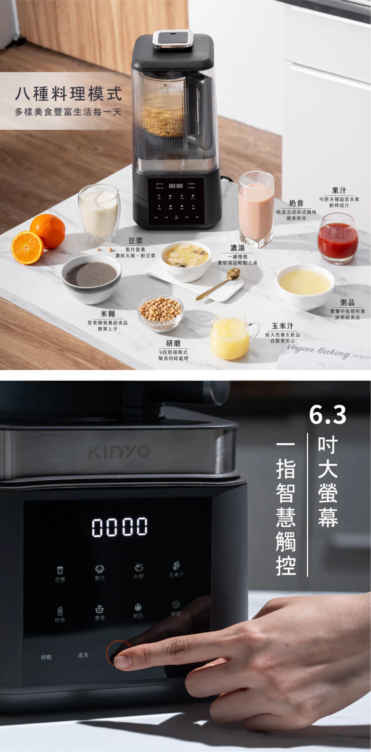 【KINYO】 靜音冷熱調理破壁機