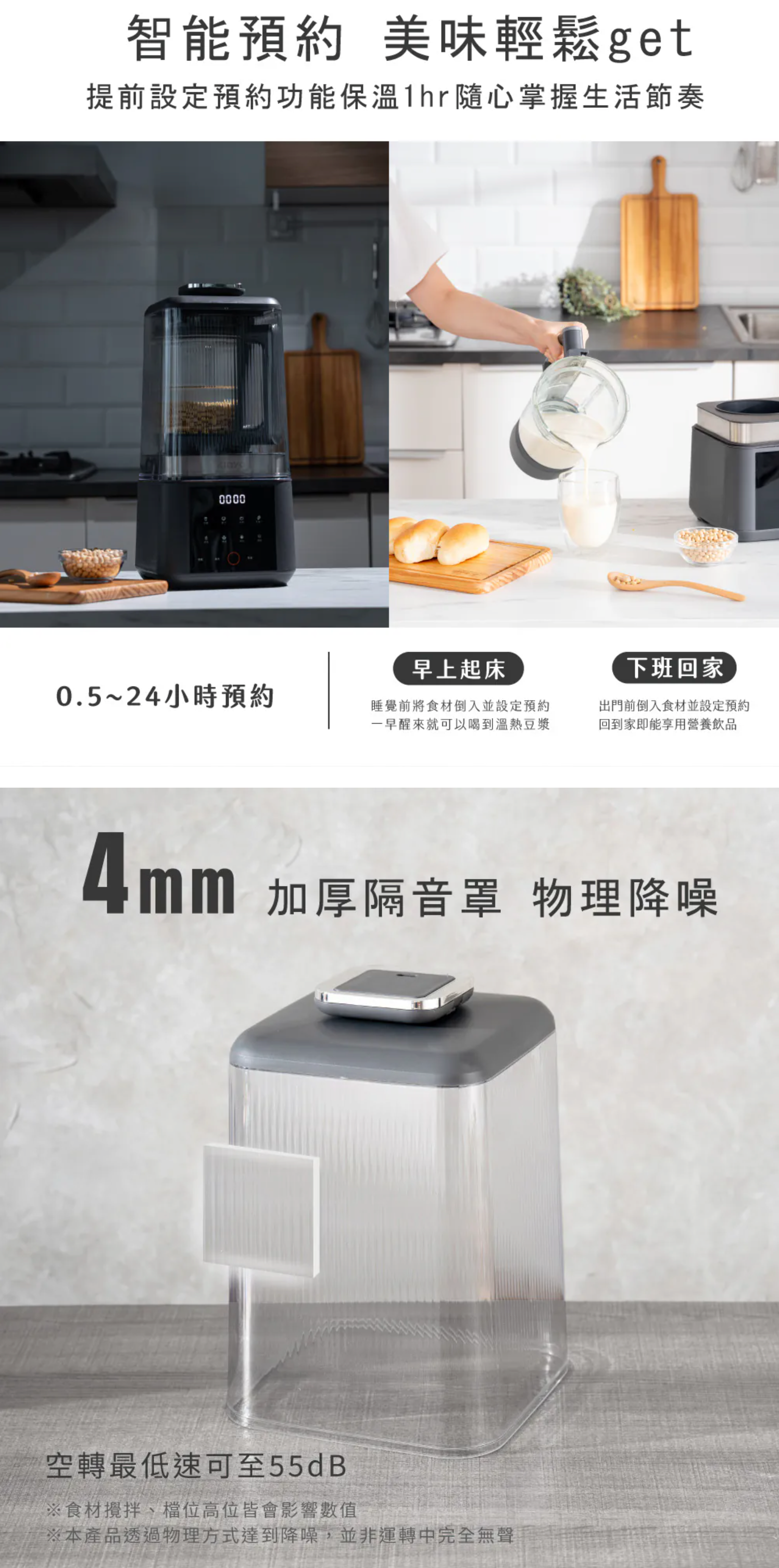 【KINYO】 靜音冷熱調理破壁機