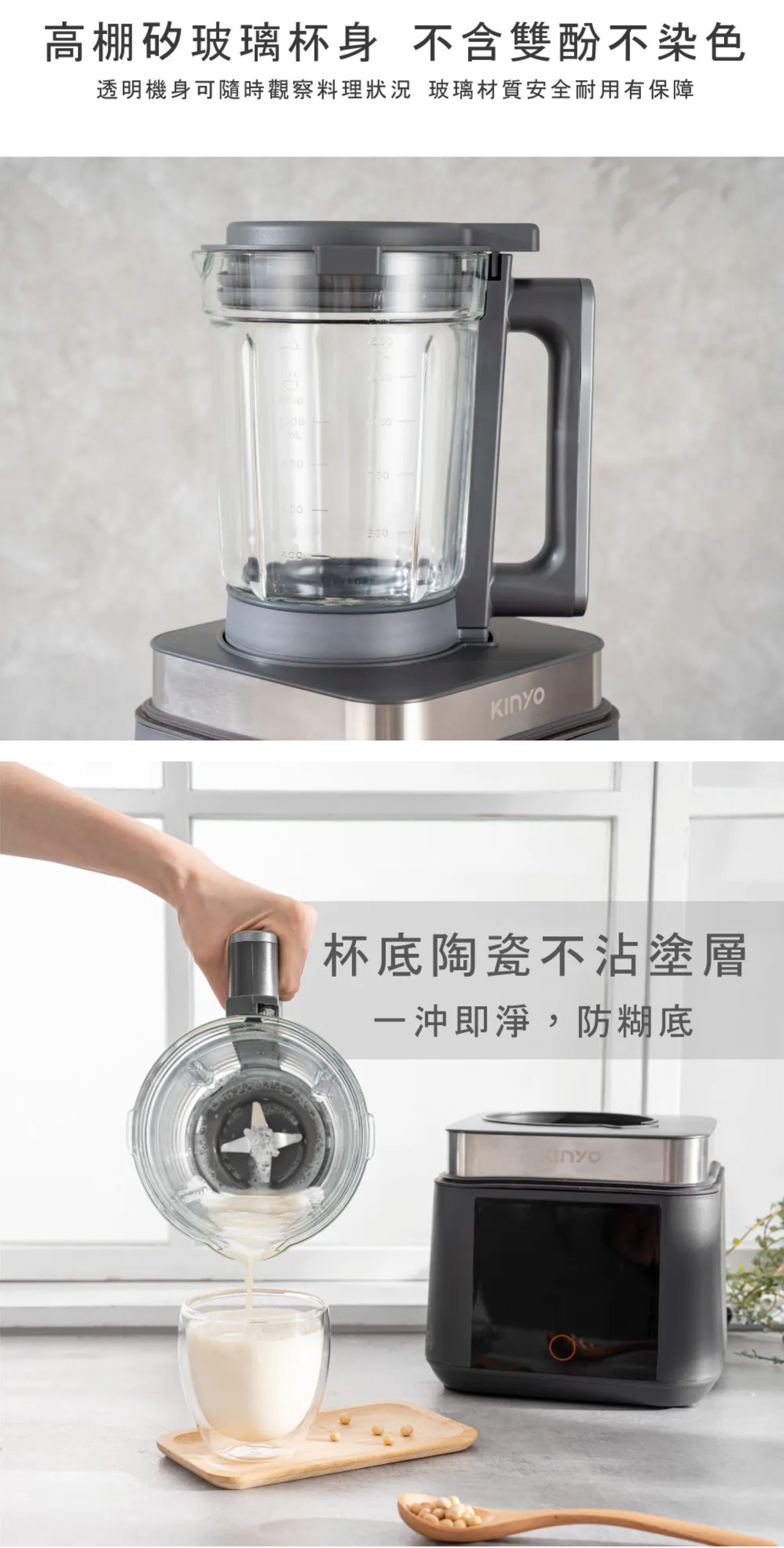 【KINYO】 靜音冷熱調理破壁機