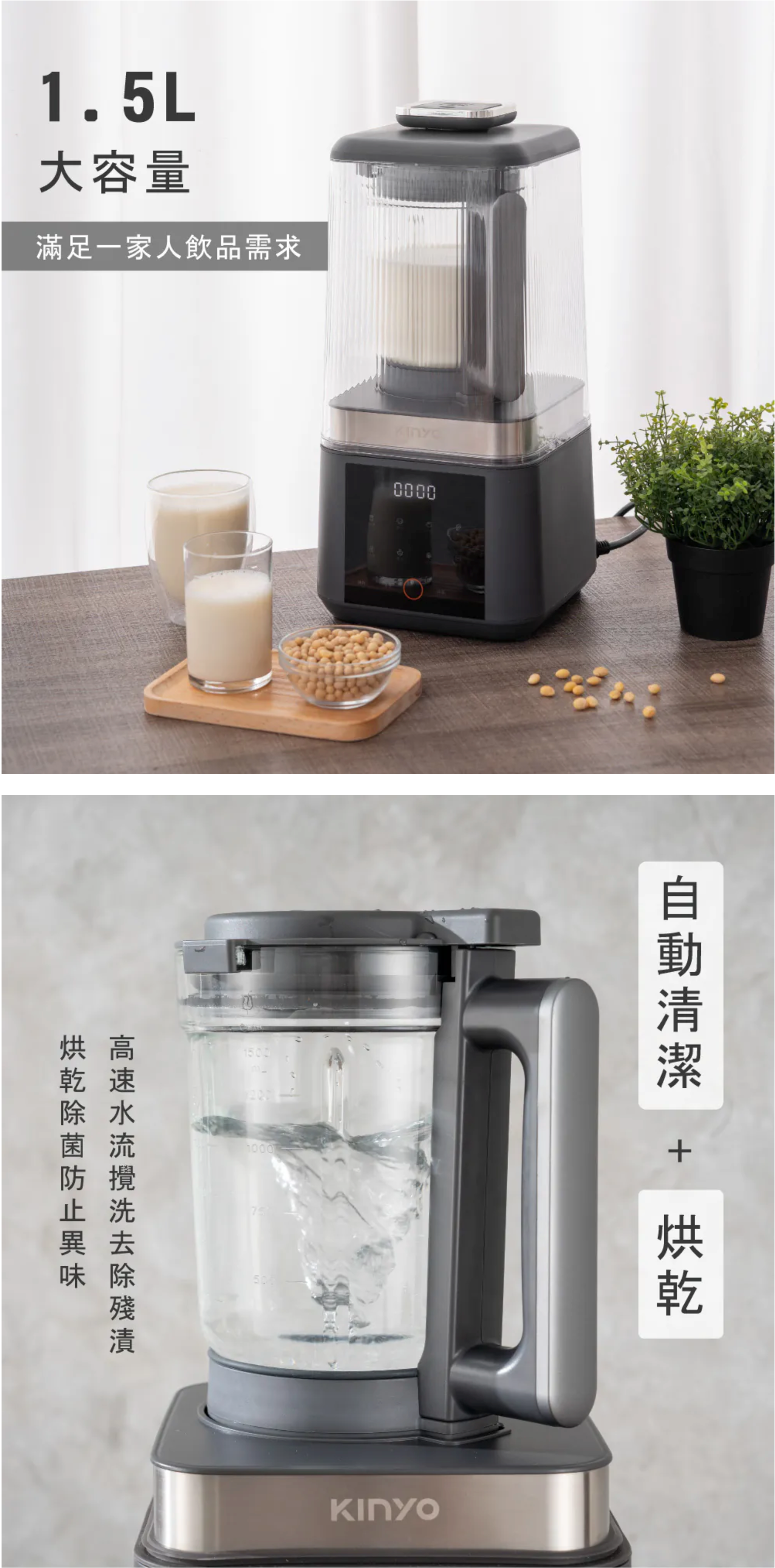 【KINYO】 靜音冷熱調理破壁機