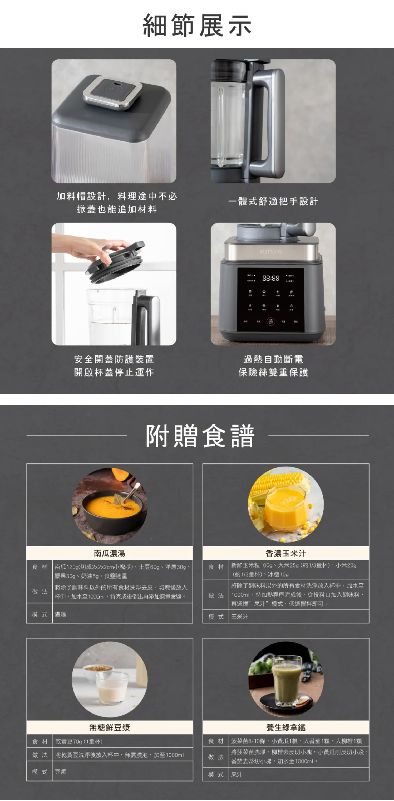 【KINYO】 靜音冷熱調理破壁機