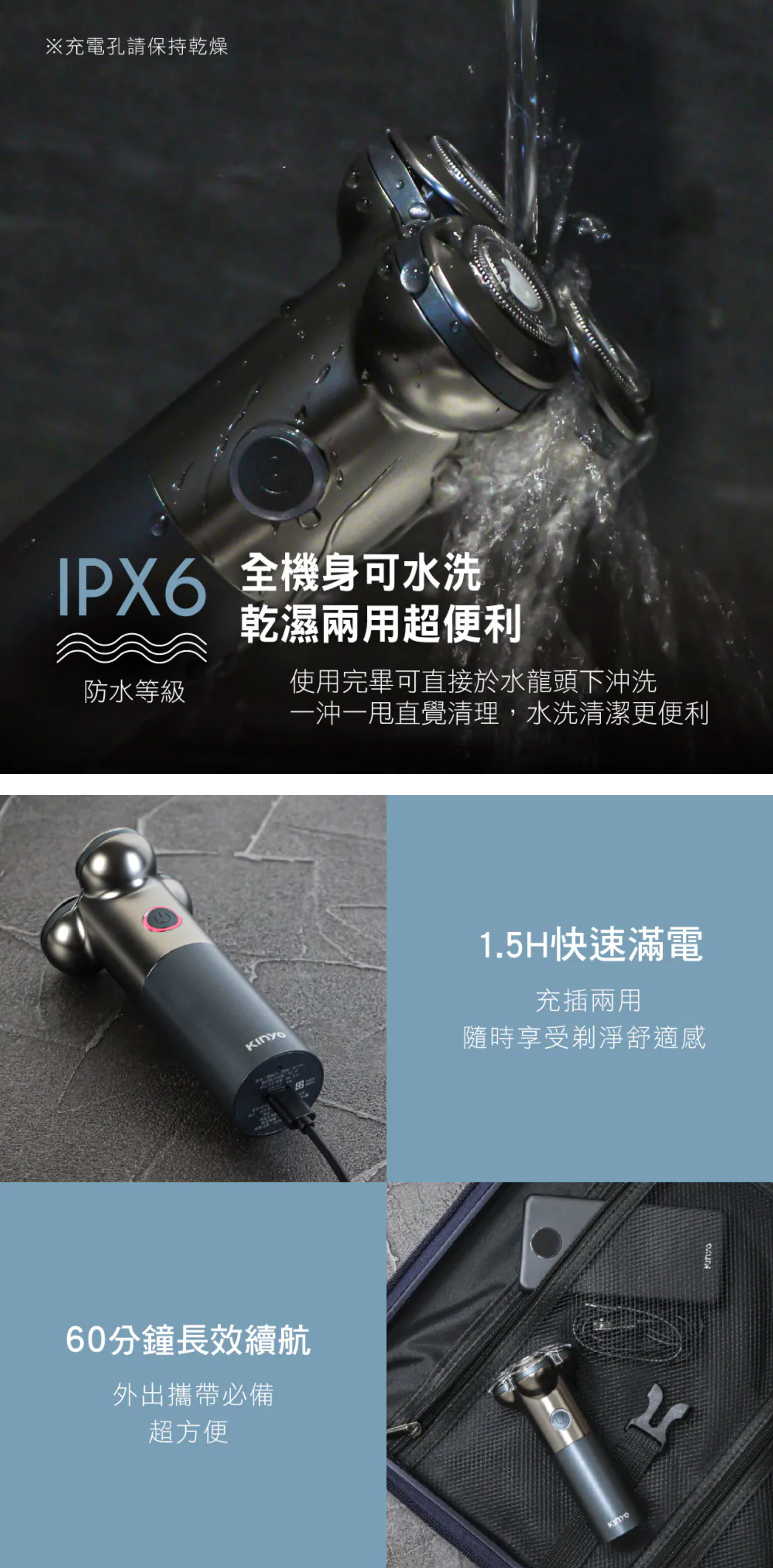 【KINYO】三刀頭水洗刮鬍刀