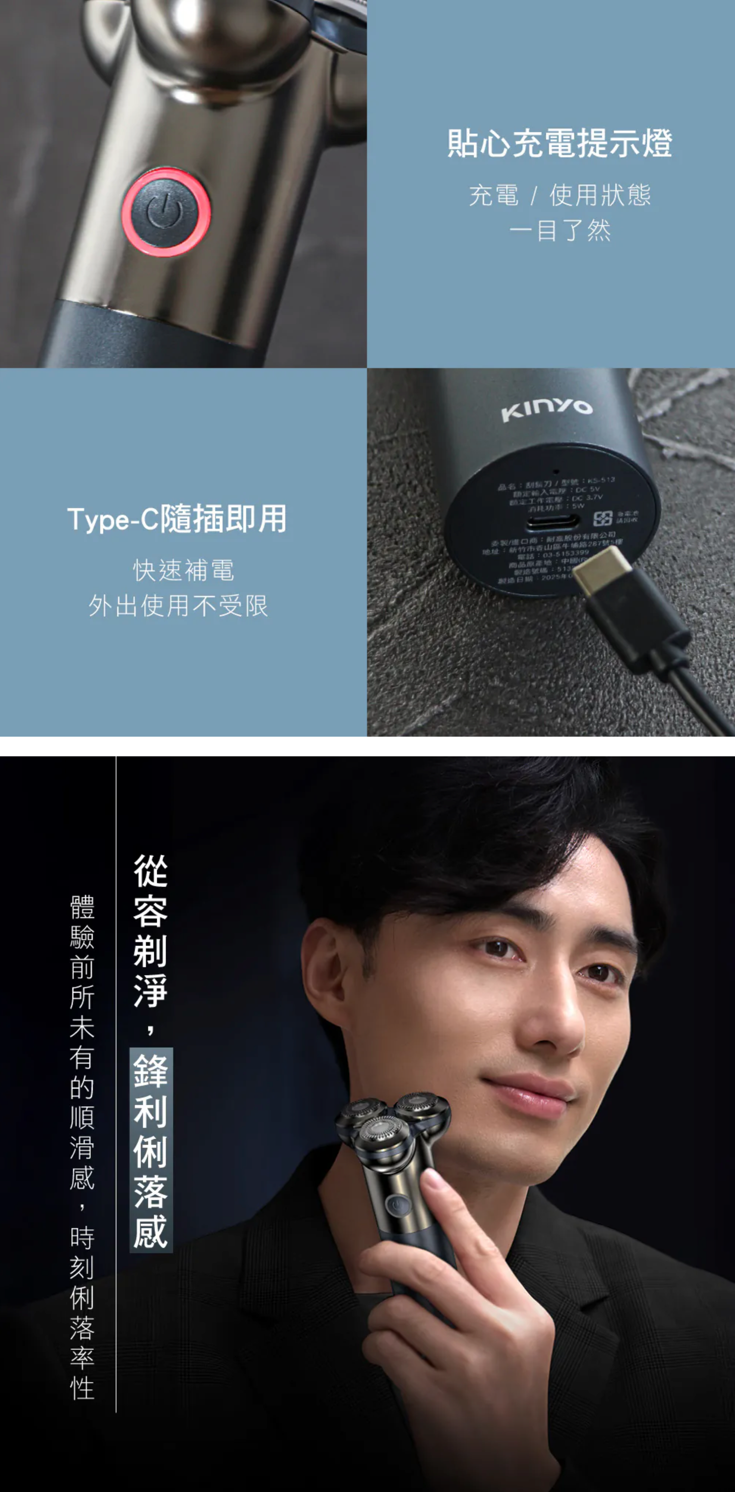 【KINYO】三刀頭水洗刮鬍刀