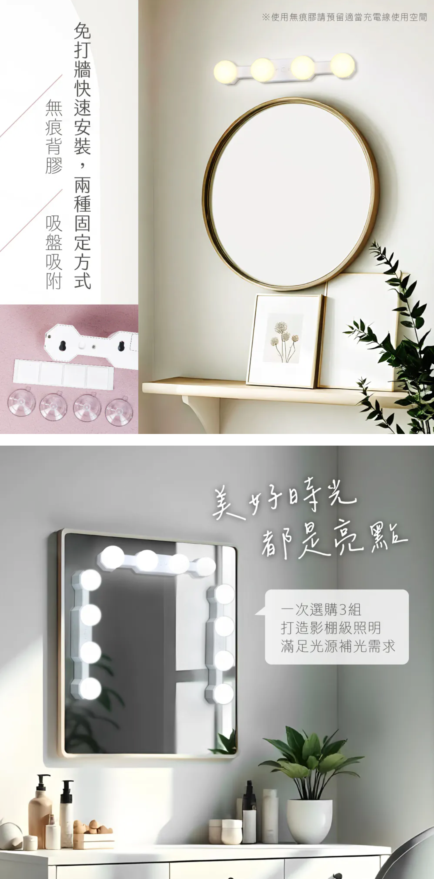 【KINYO】多功能LED無線化妝鏡燈