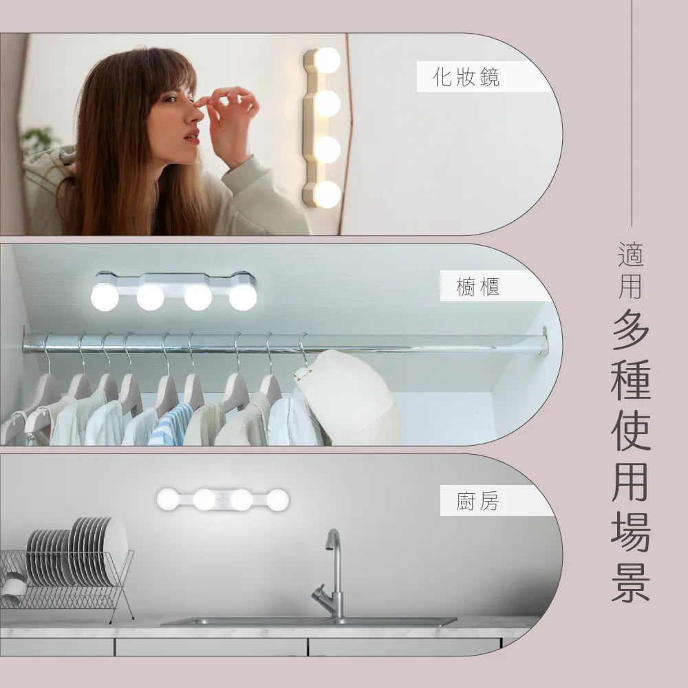 【KINYO】多功能LED無線化妝鏡燈