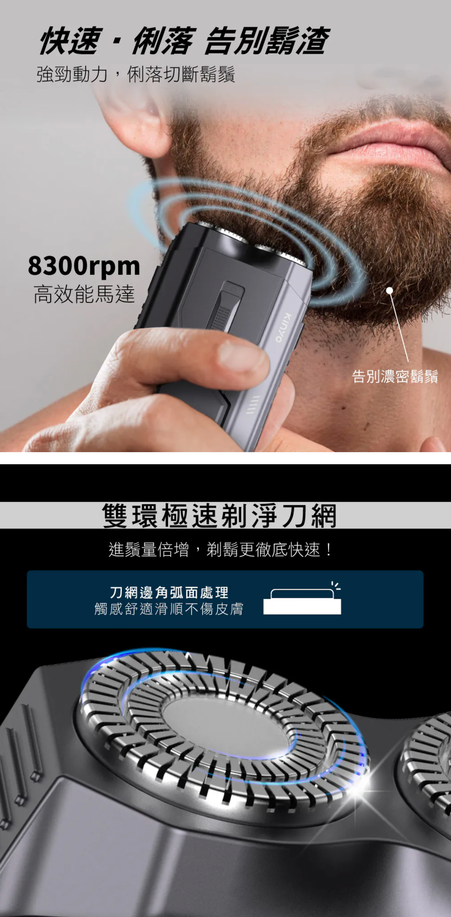 【KINYO】攜帶式 雙刀頭刮鬍刀