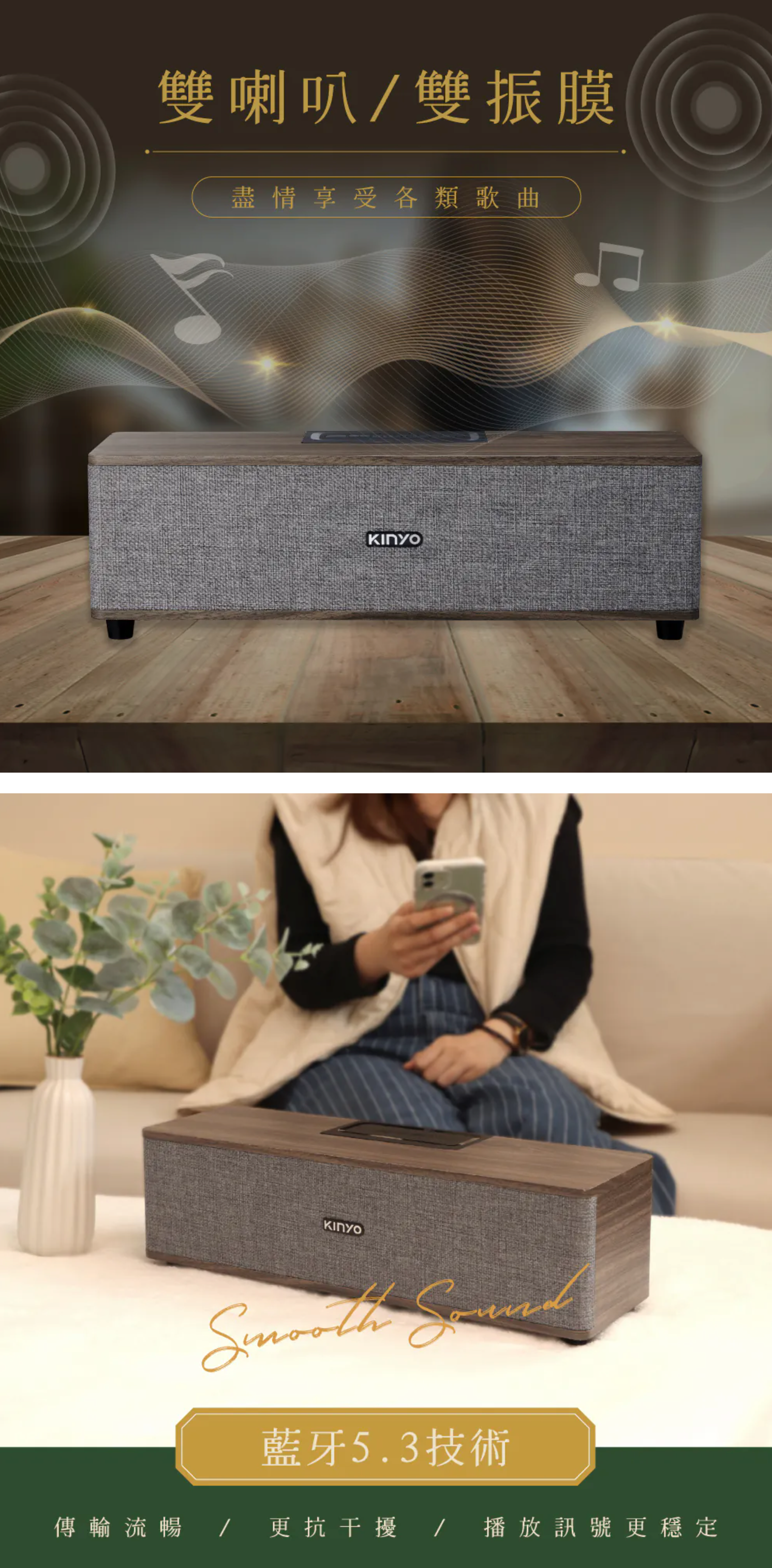 【KINYO】木質無線‧藍牙喇叭