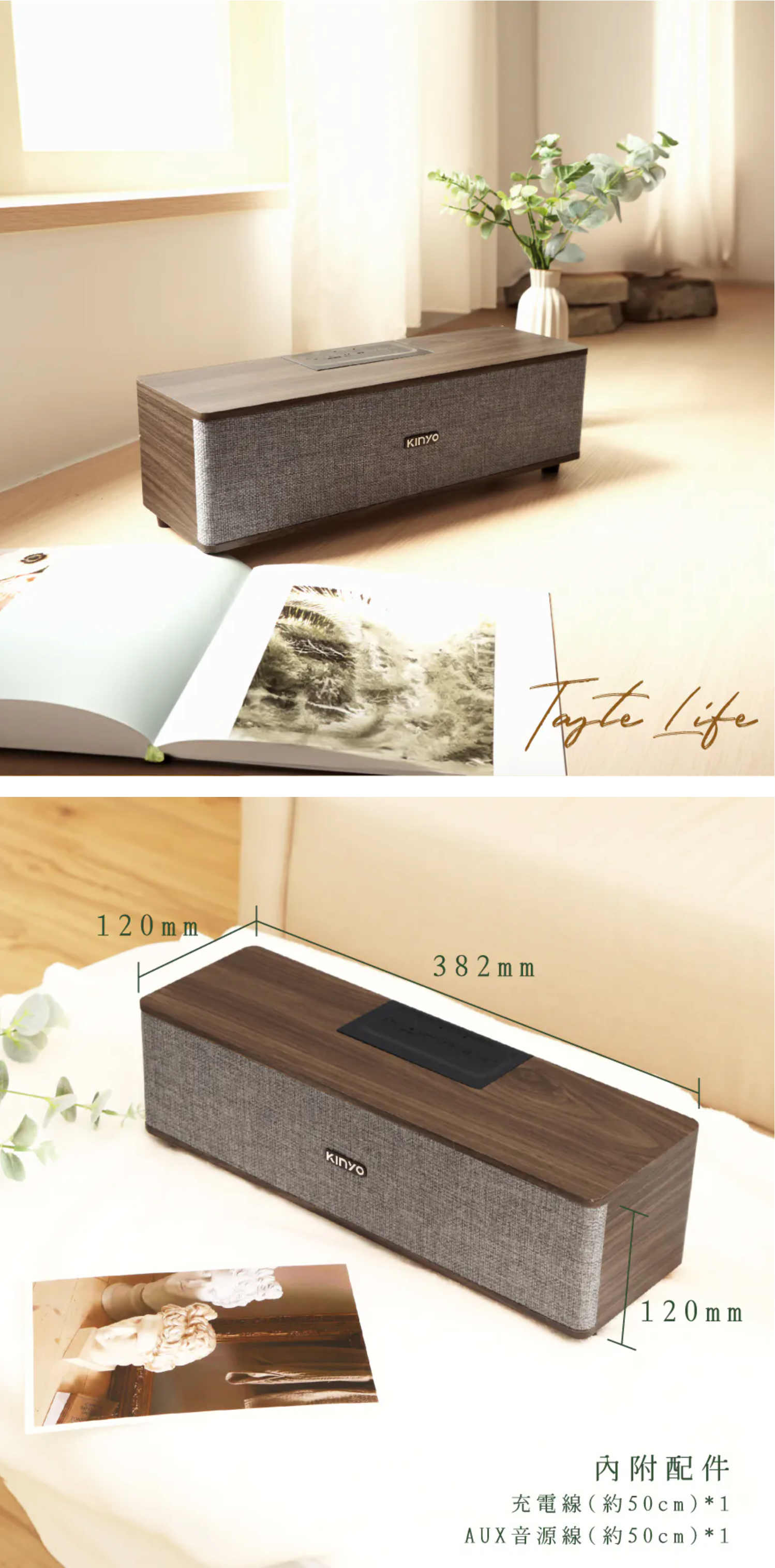 【KINYO】木質無線‧藍牙喇叭