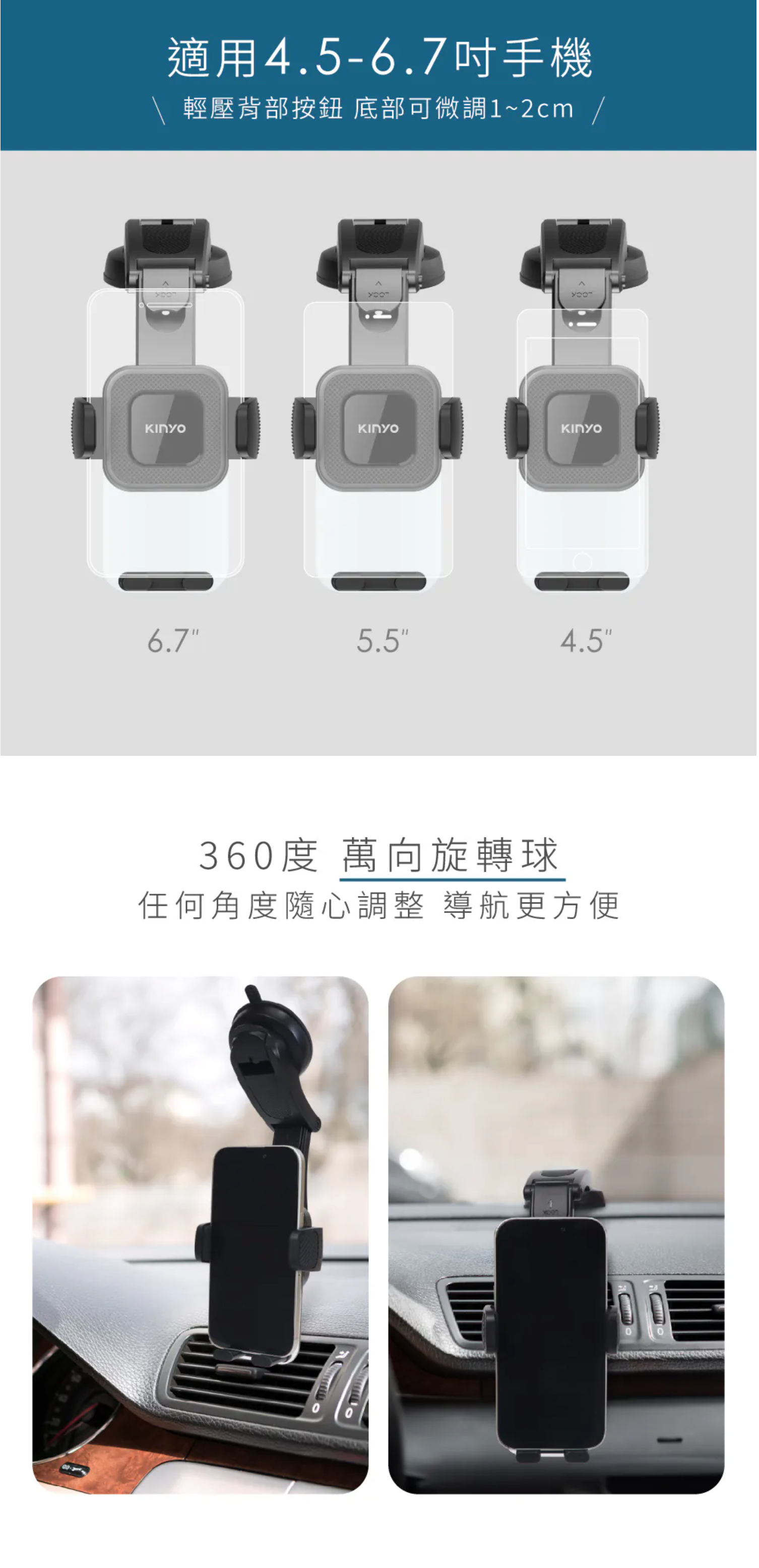 【KINYO】吸盤式透明車用手機架