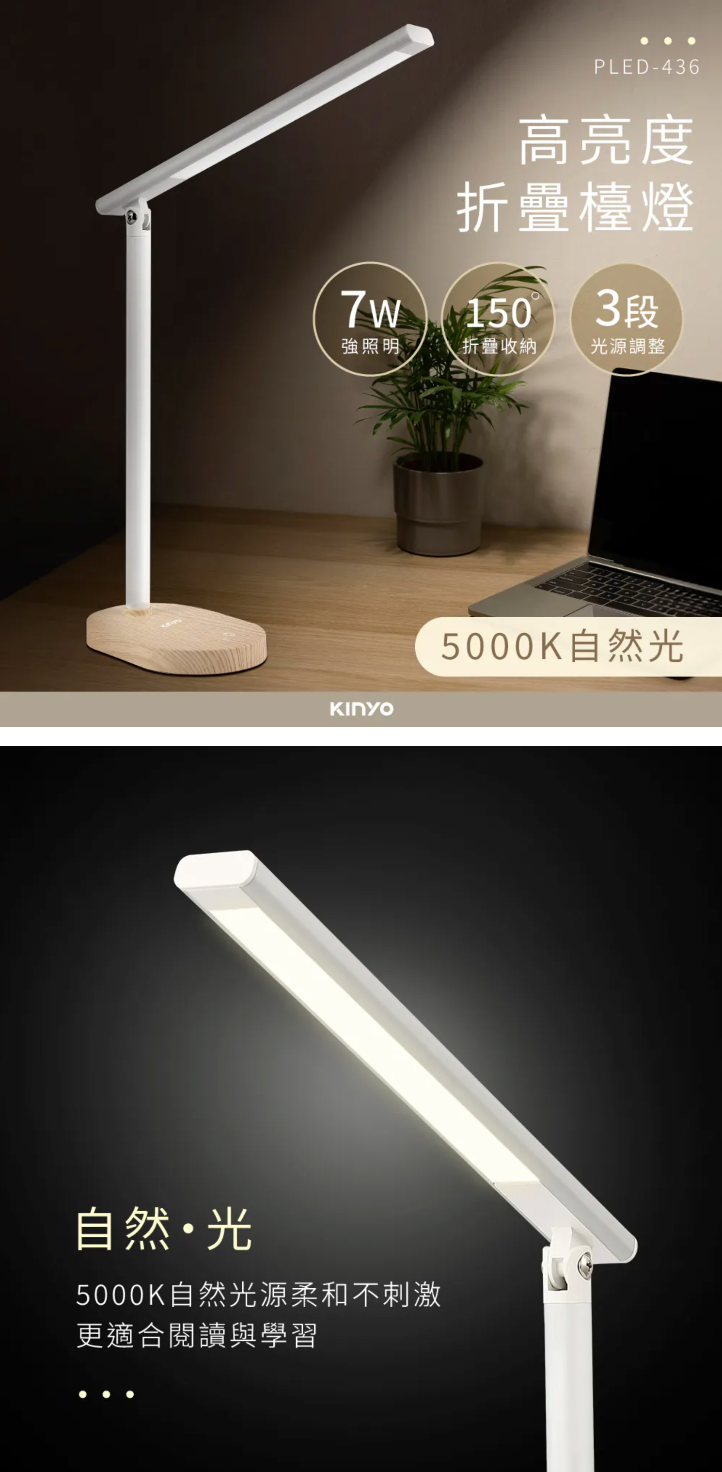 【KINYO】高亮度7W折疊檯燈