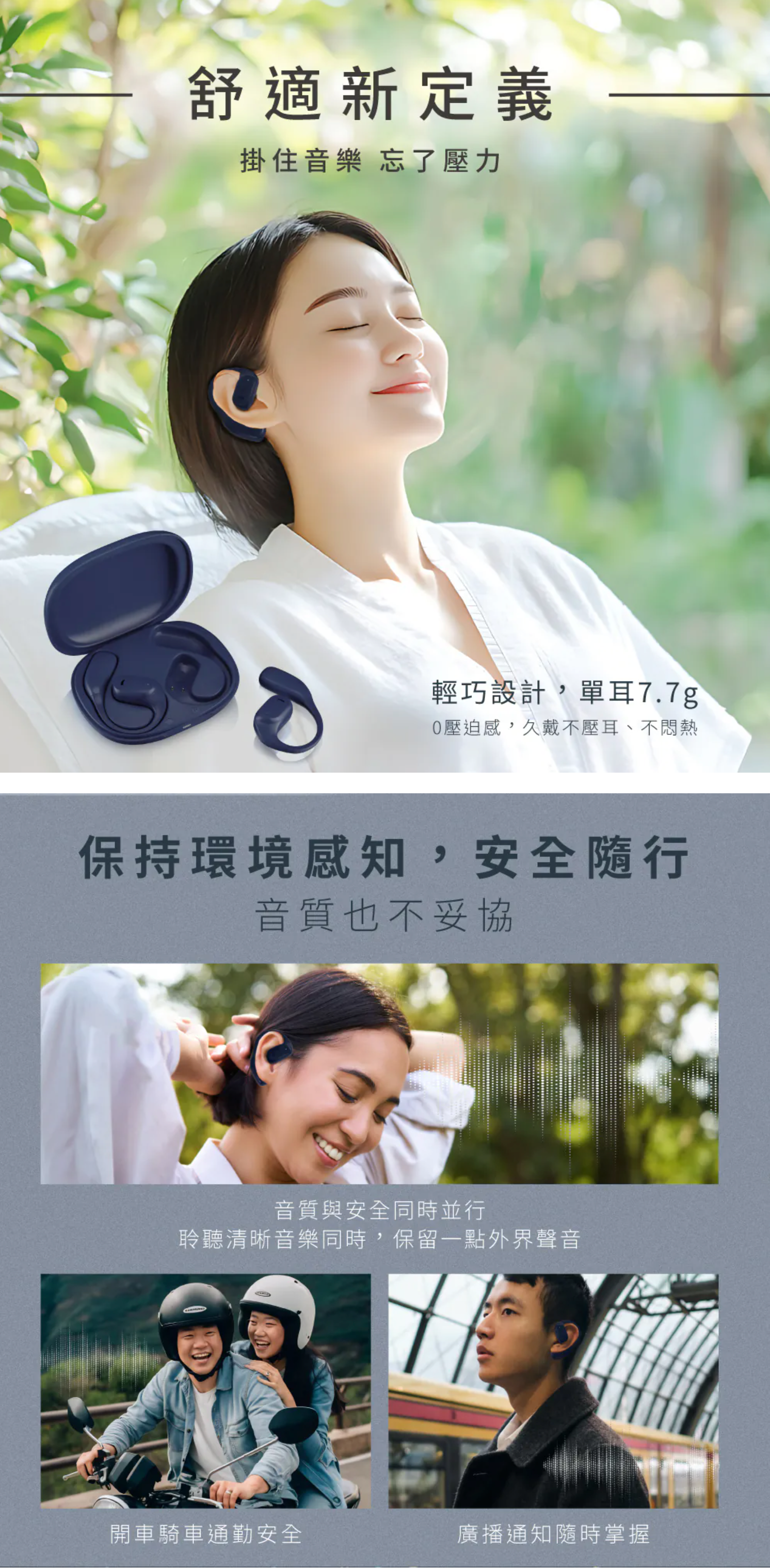 【KINYO】耳掛式藍牙耳機 (BTE-3993)