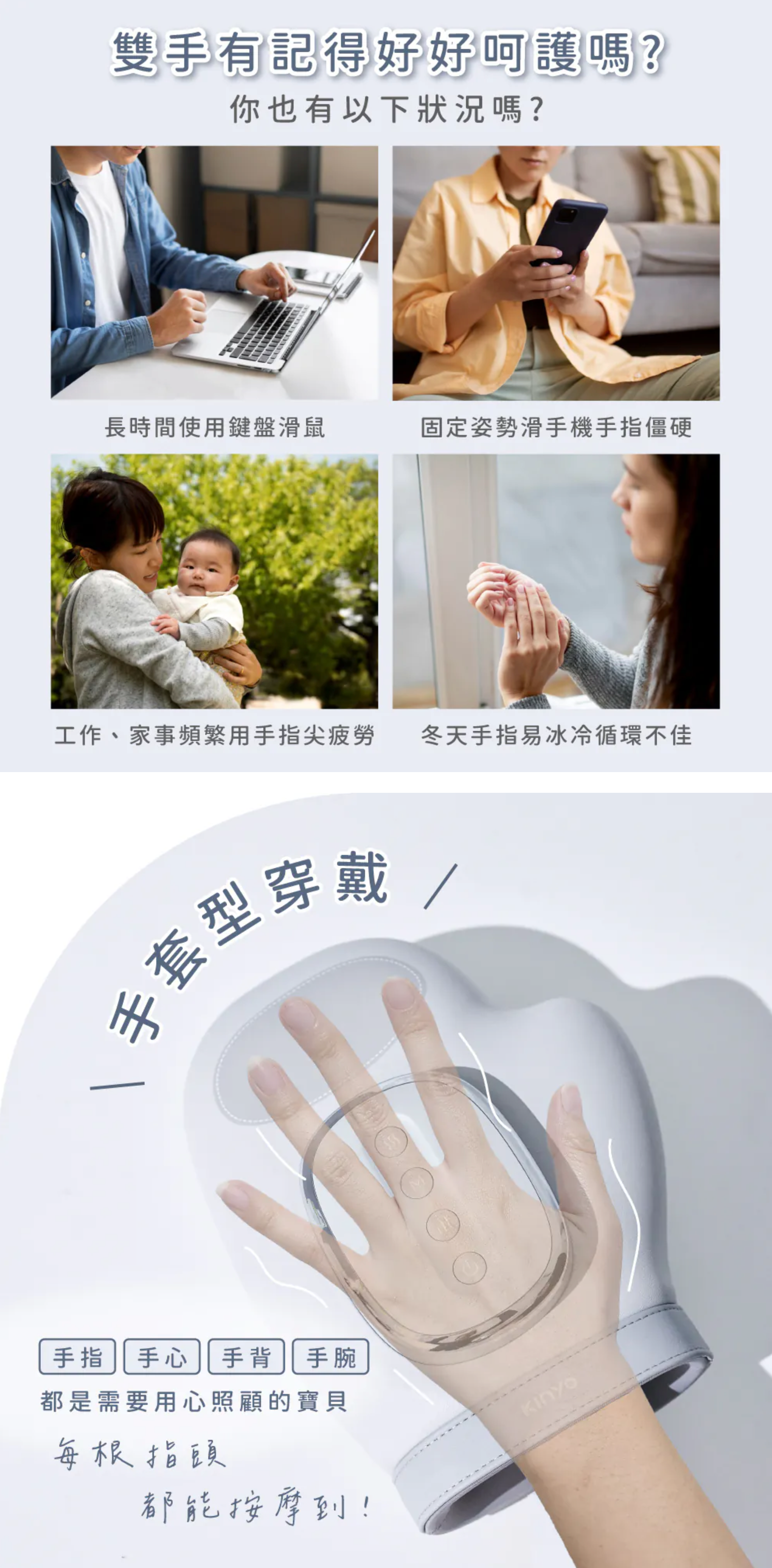【KINYO】溫揉壓手部按摩器
