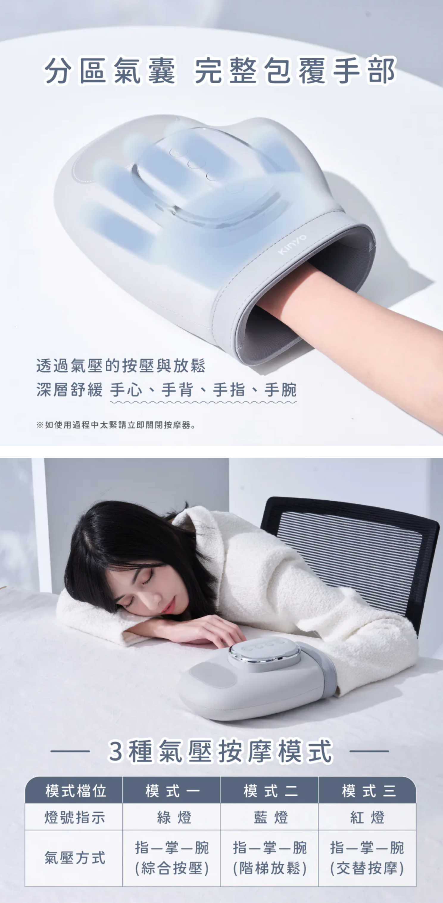 【KINYO】溫揉壓手部按摩器
