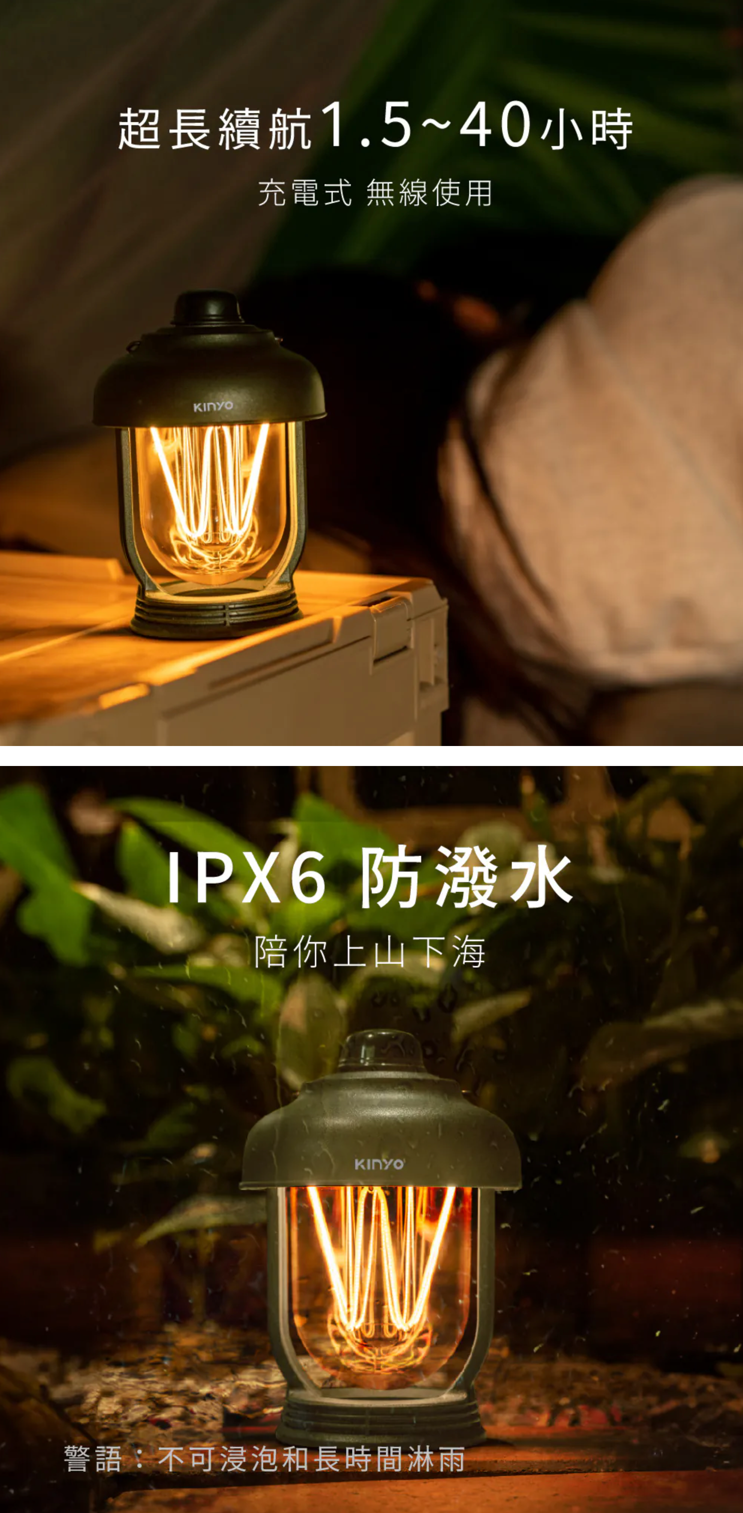 【KINYO】玩轉氣氛LED露營燈