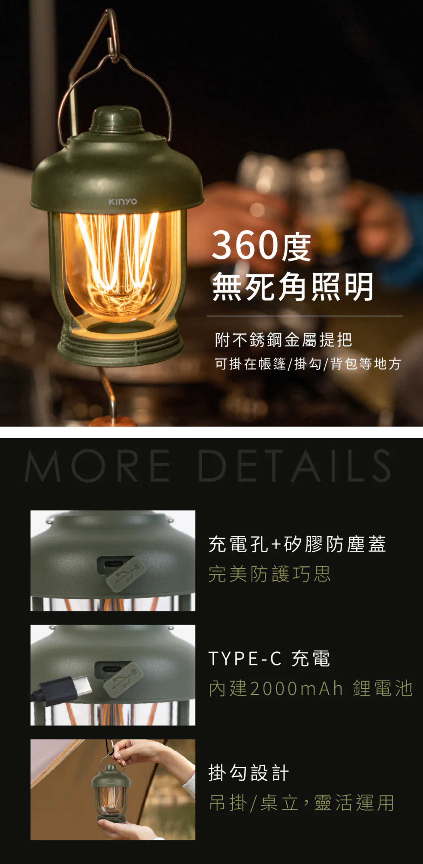 【KINYO】玩轉氣氛LED露營燈