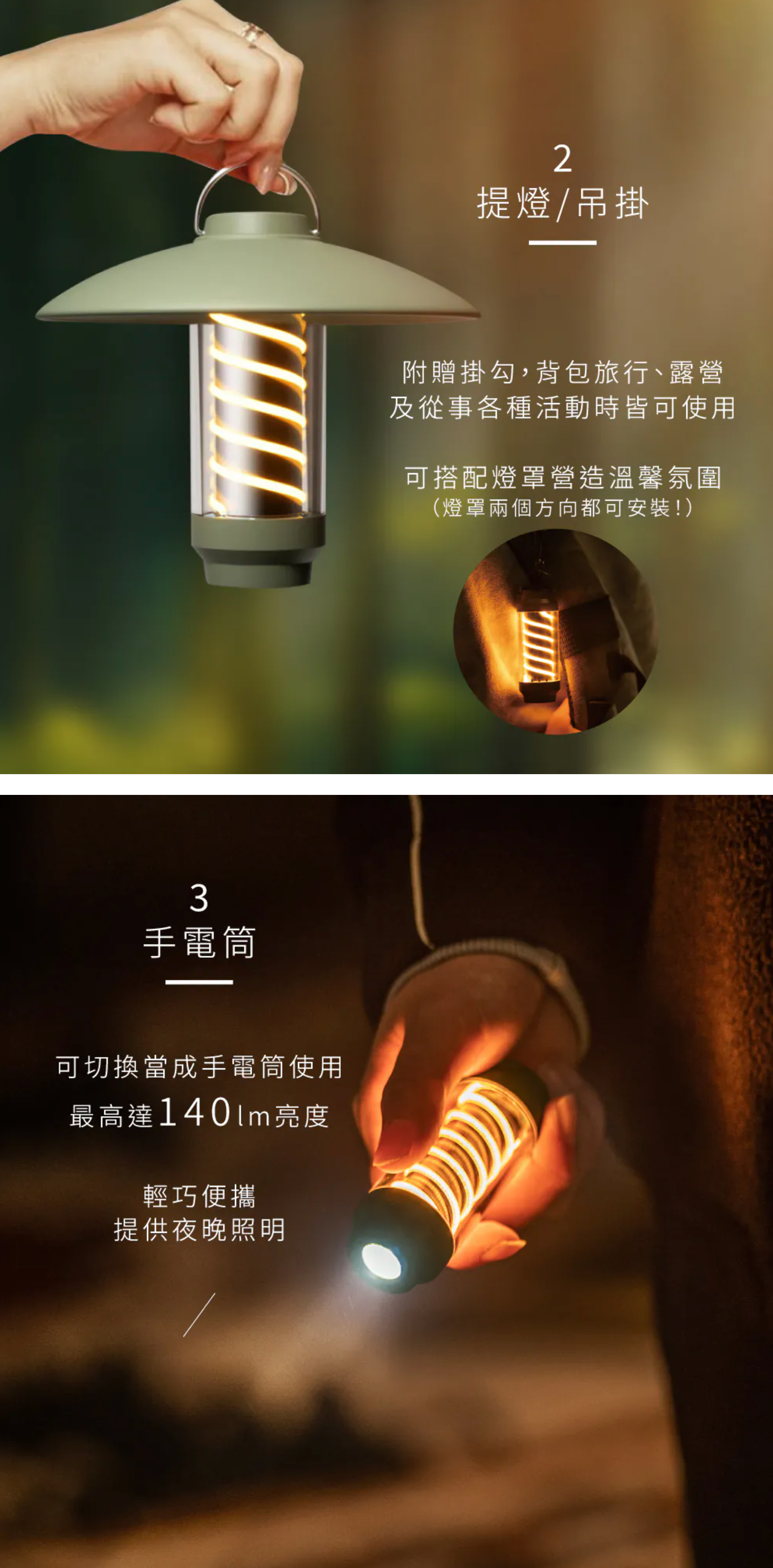 【KINYO】小燈塔百變螺旋露營燈