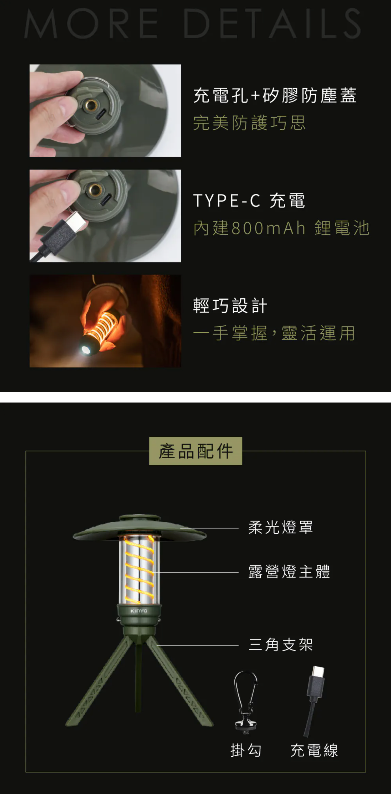 【KINYO】小燈塔百變螺旋露營燈