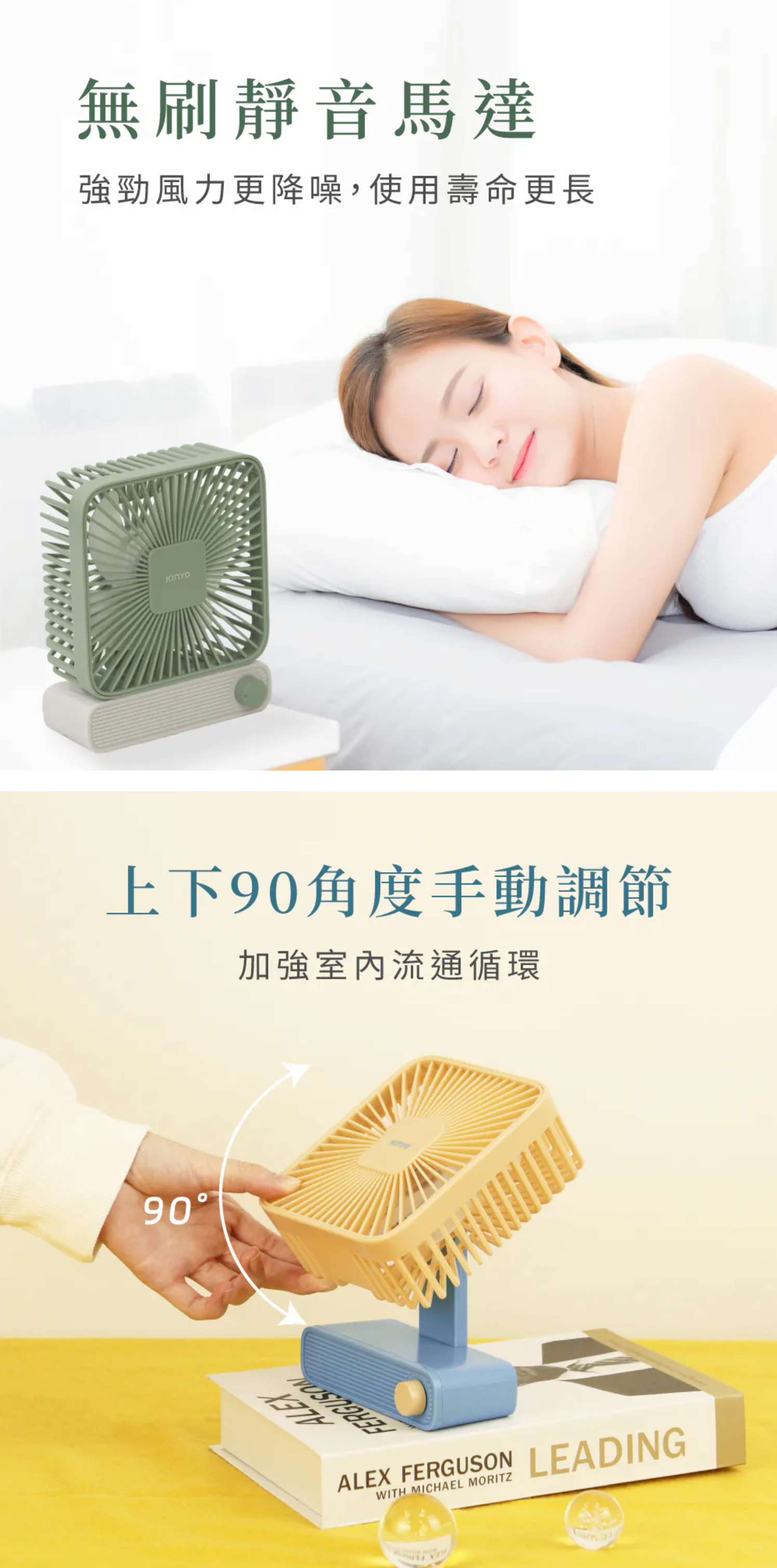 【KINYO】復古靜音充電風扇 (UF-2652)