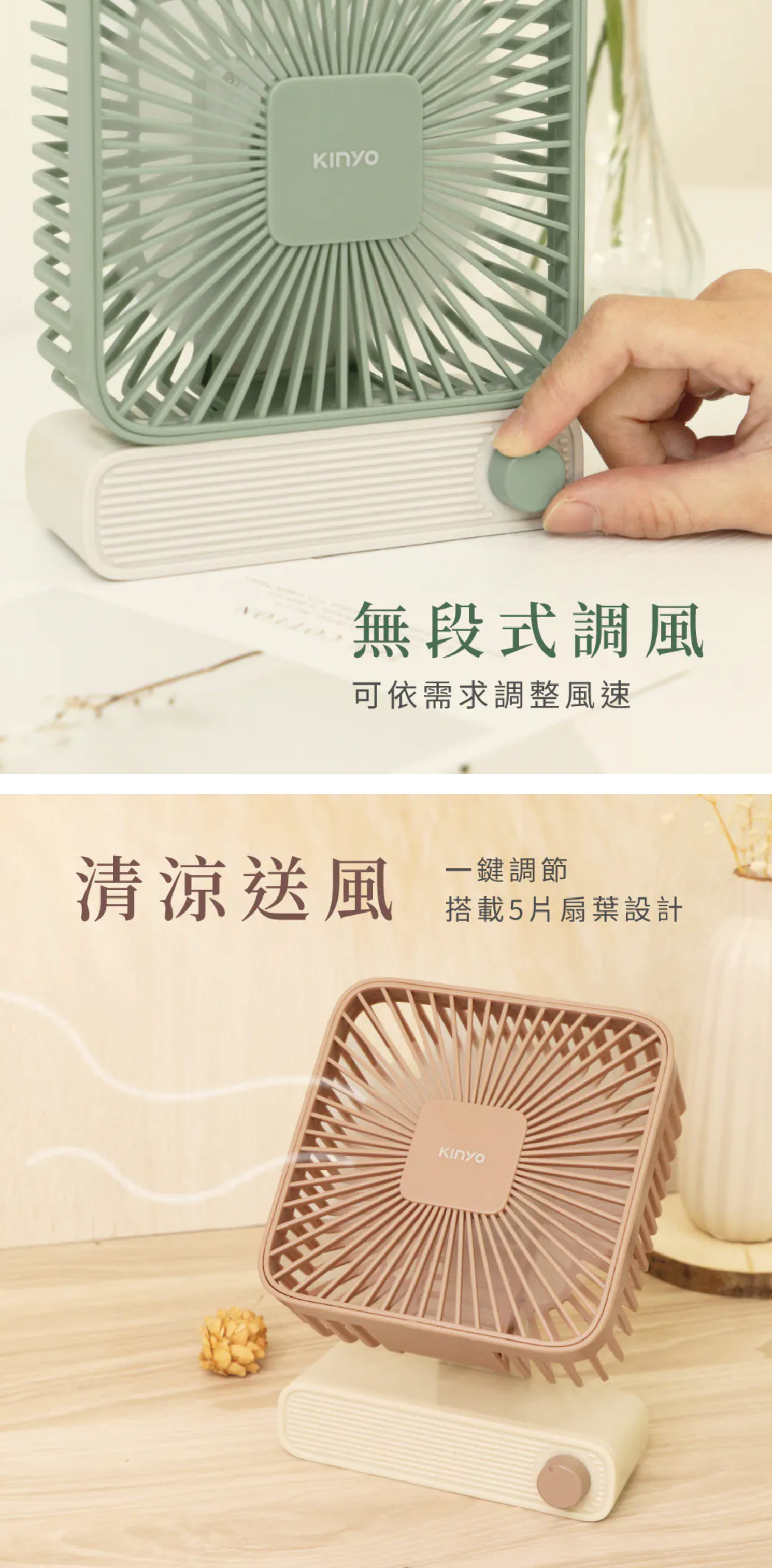 【KINYO】復古靜音充電風扇 (UF-2652)