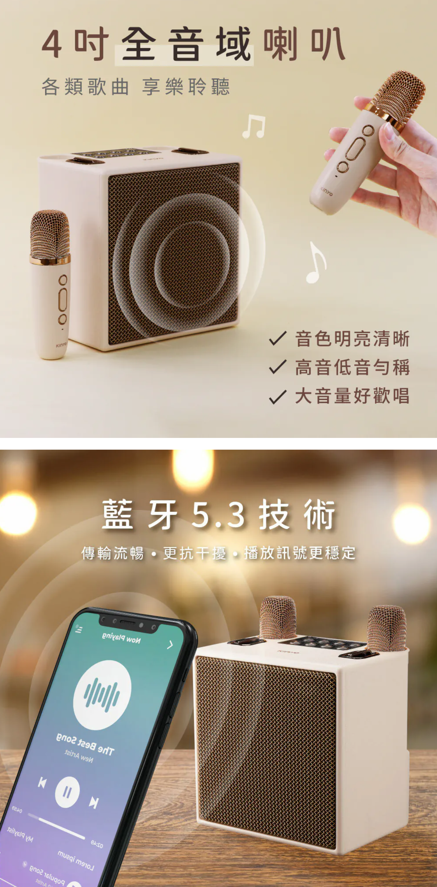 【KINYO】經典K歌藍牙喇叭
