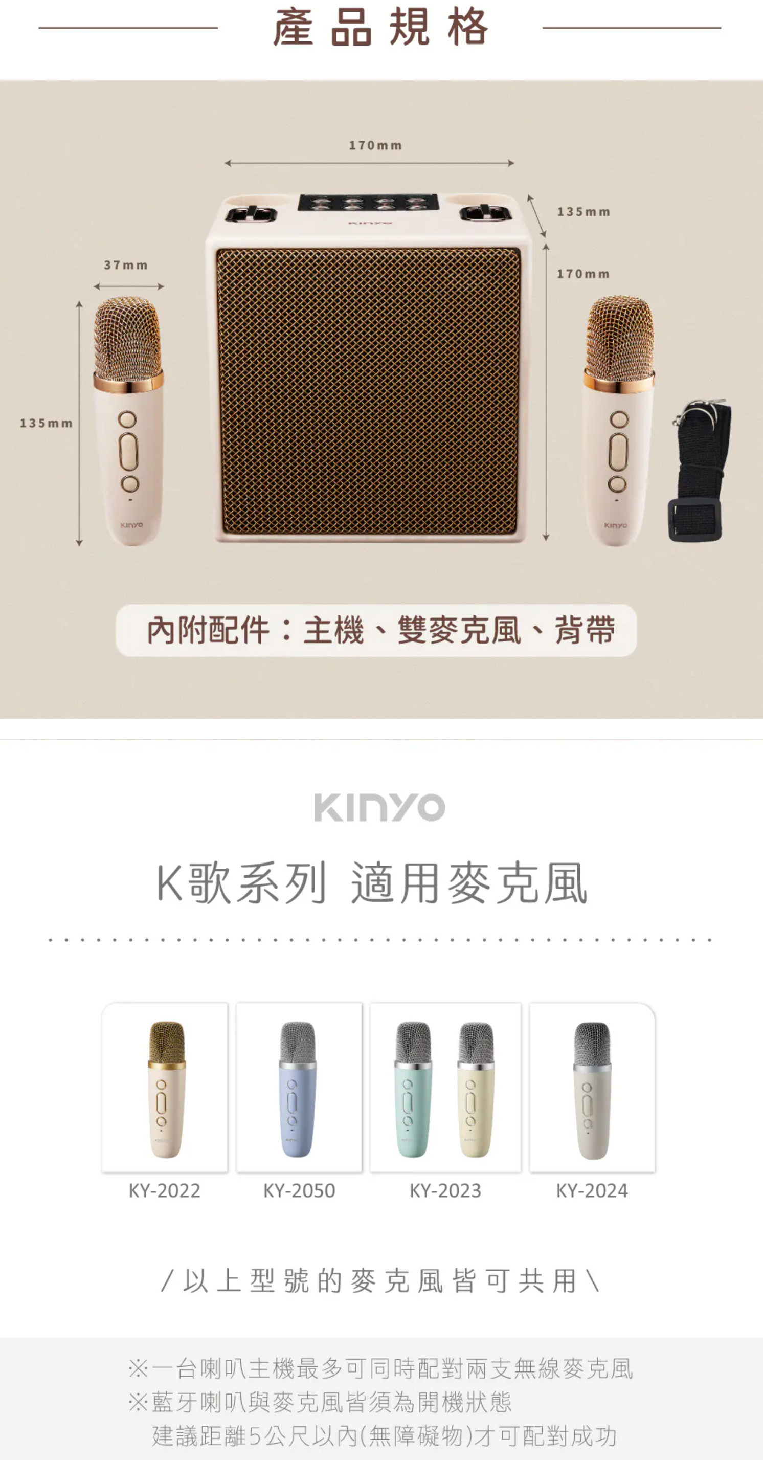 【KINYO】經典K歌藍牙喇叭